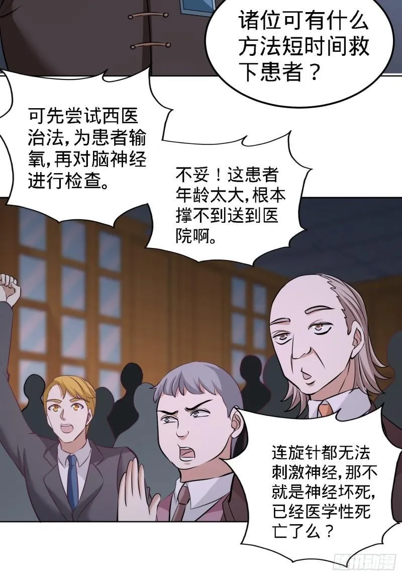 40-医疗竞标会5
