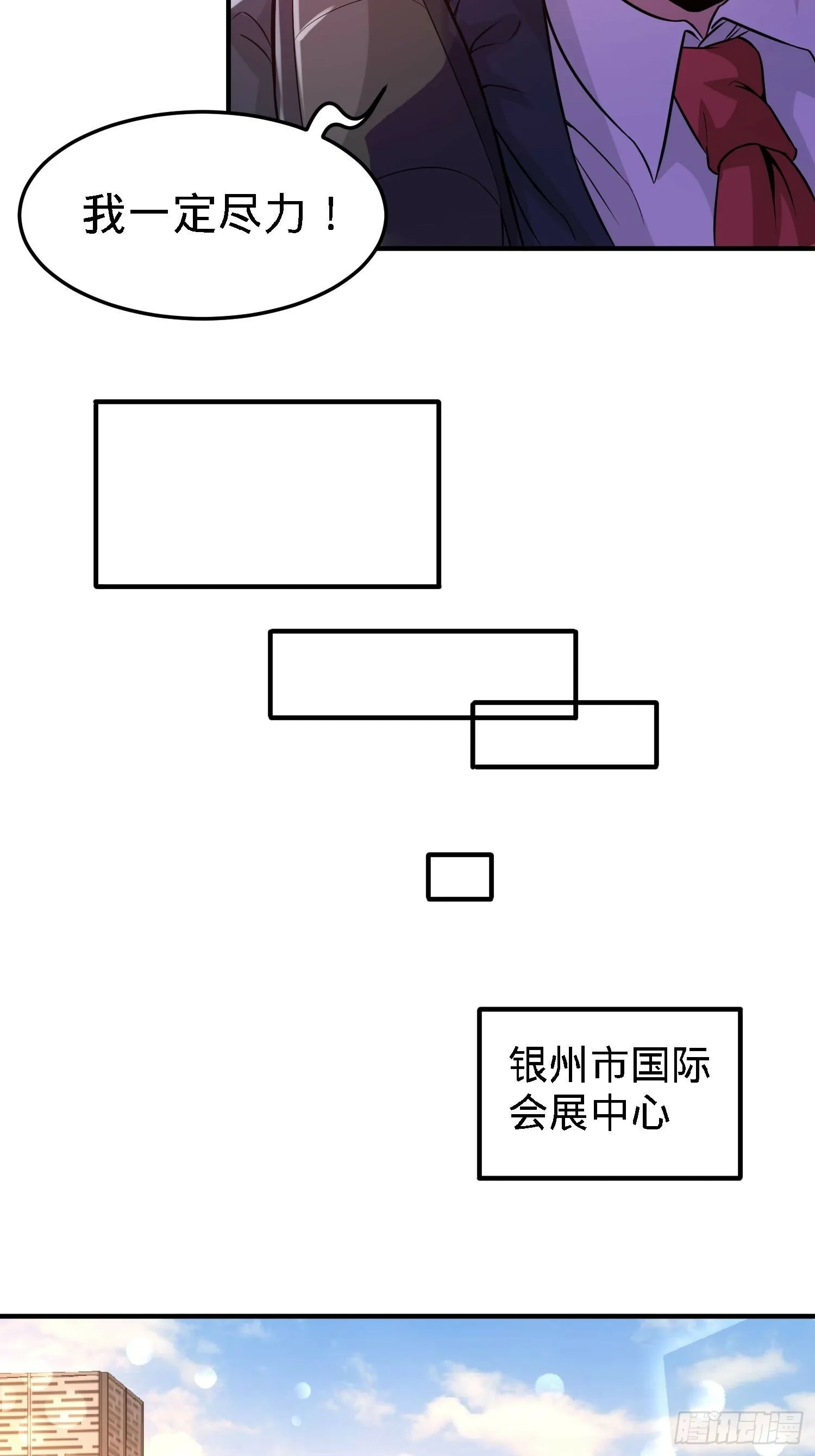 19-华尔街之神25