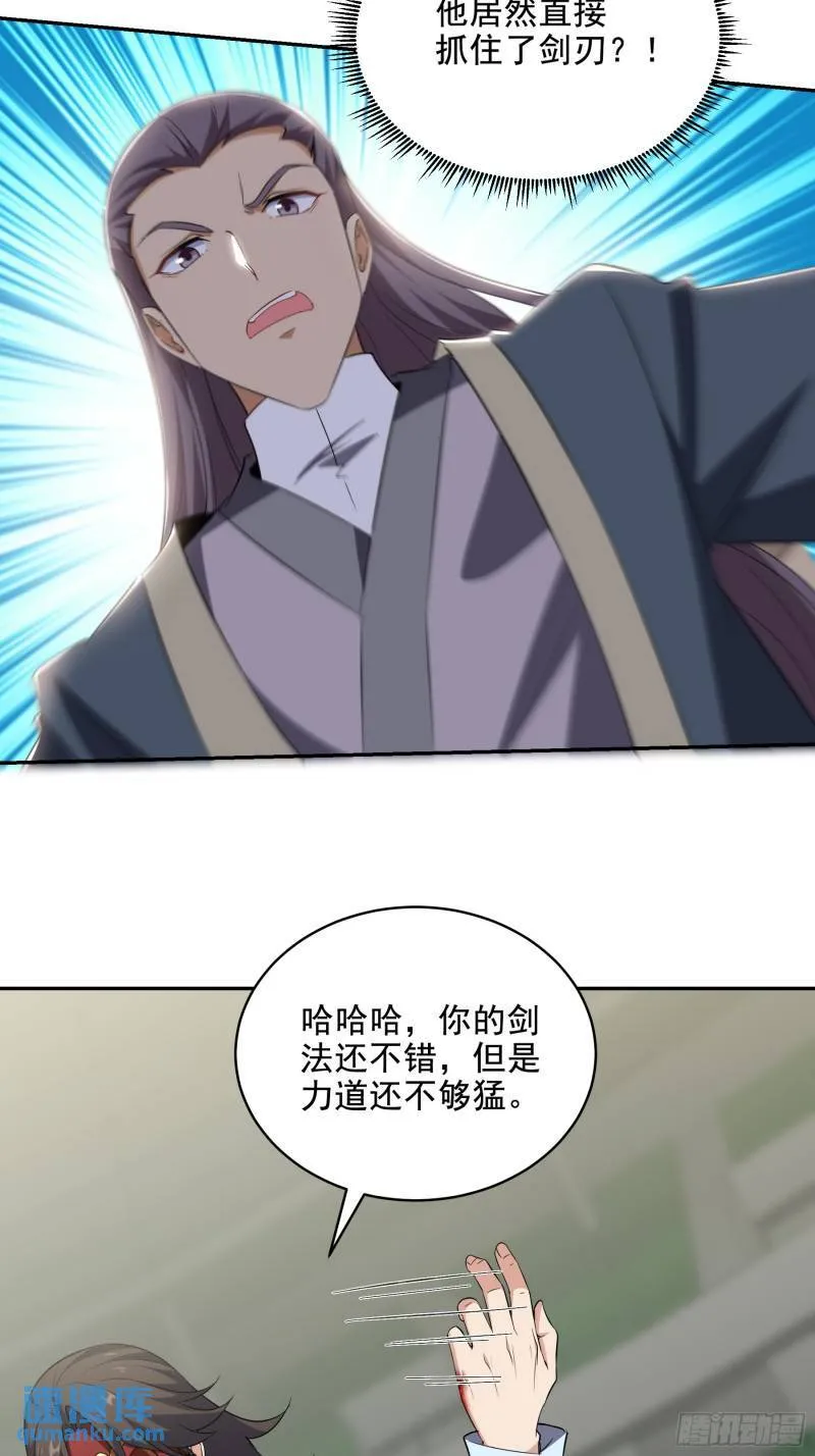 209 阴谋初现22