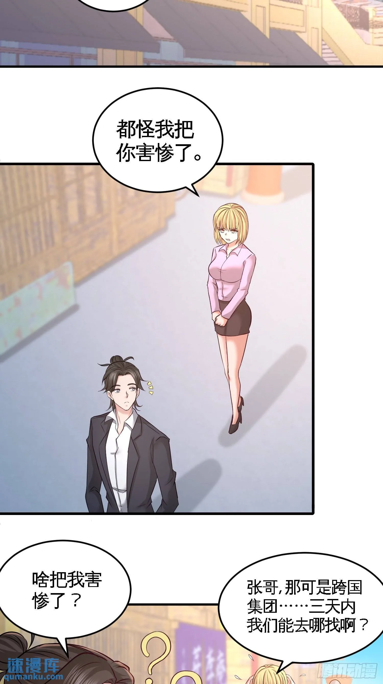 48-恶魔令出马17
