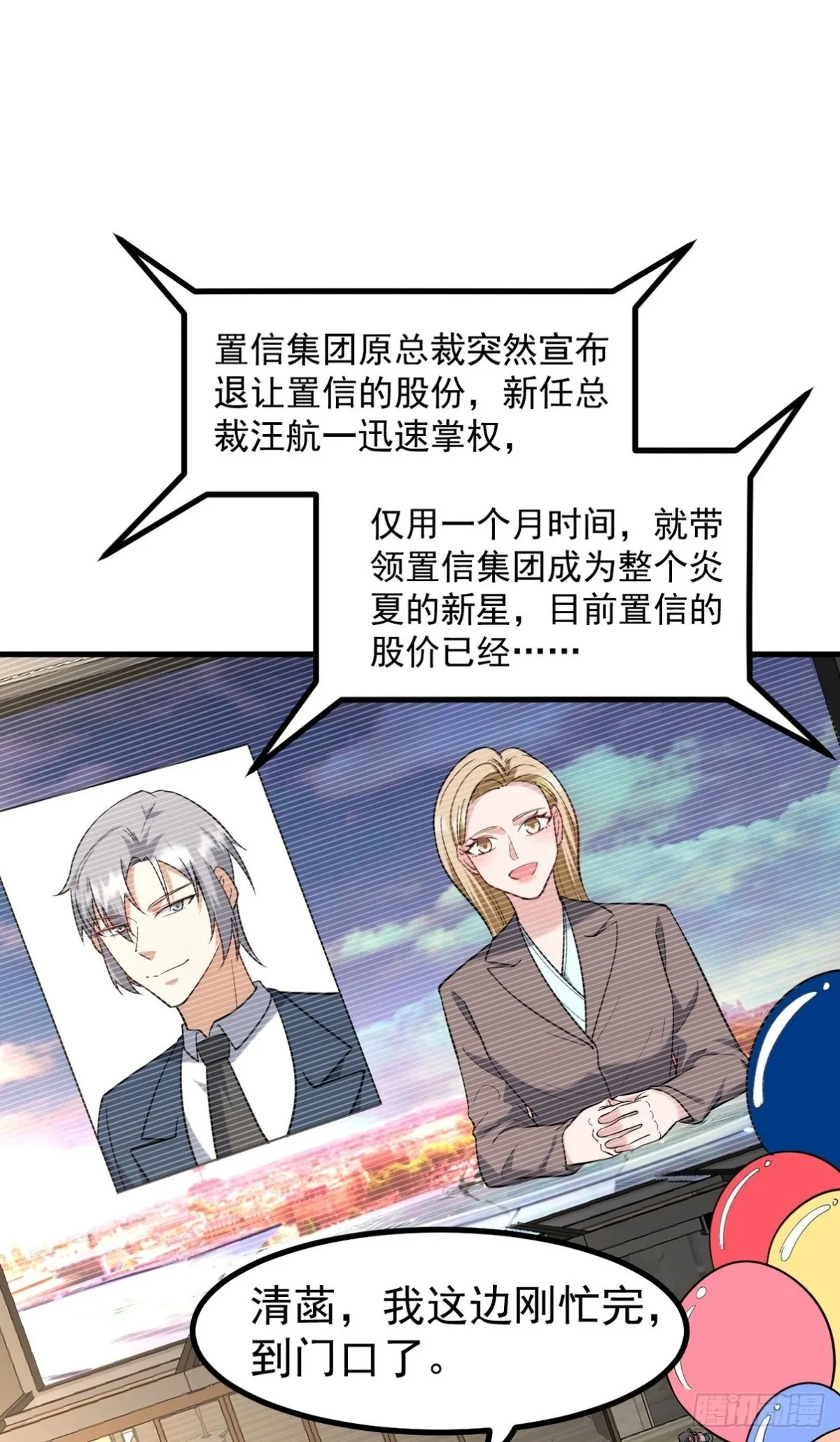 288 清扫地下世界54