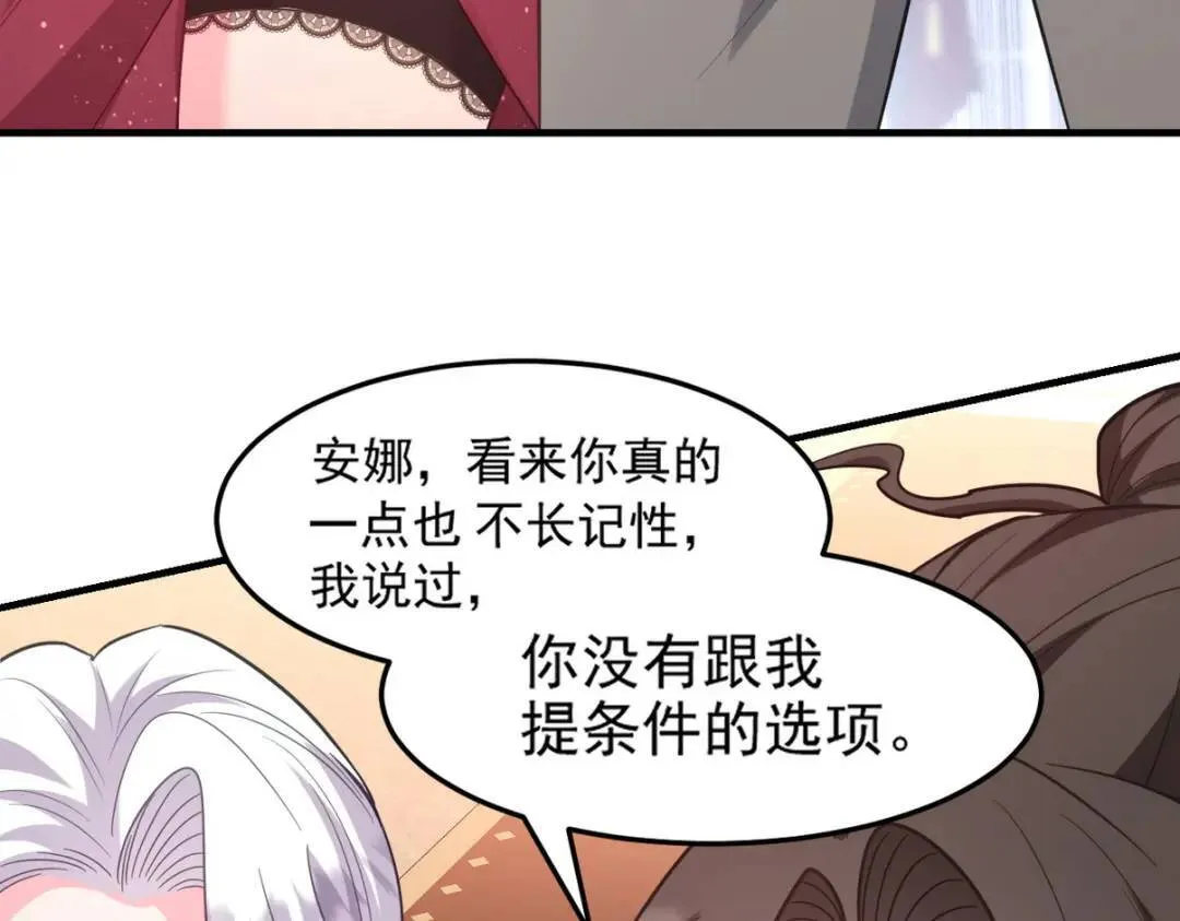 266 安娜的阴谋52