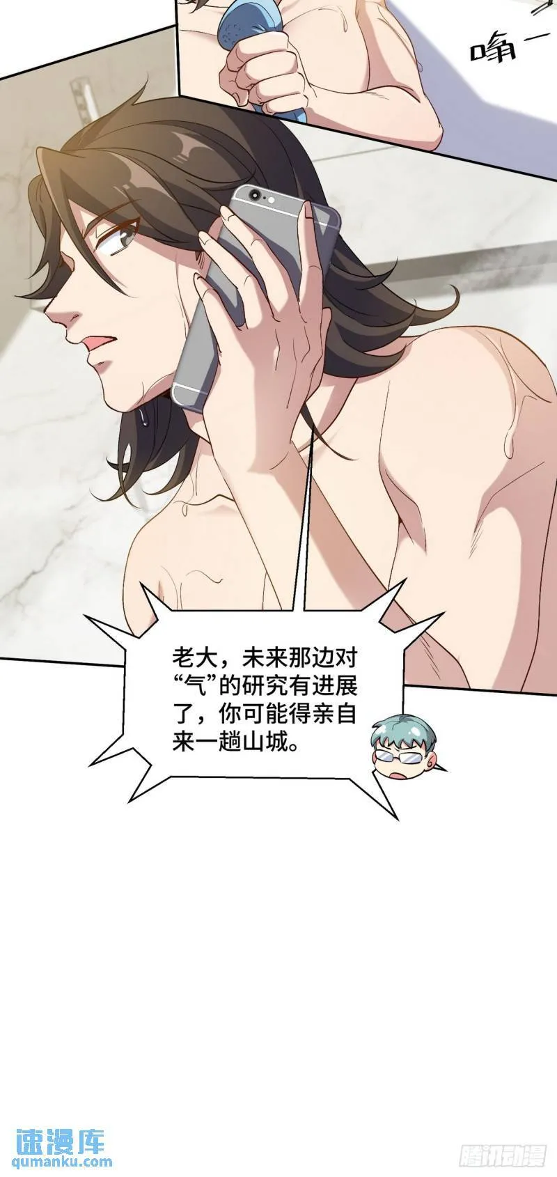 197 真相显露23