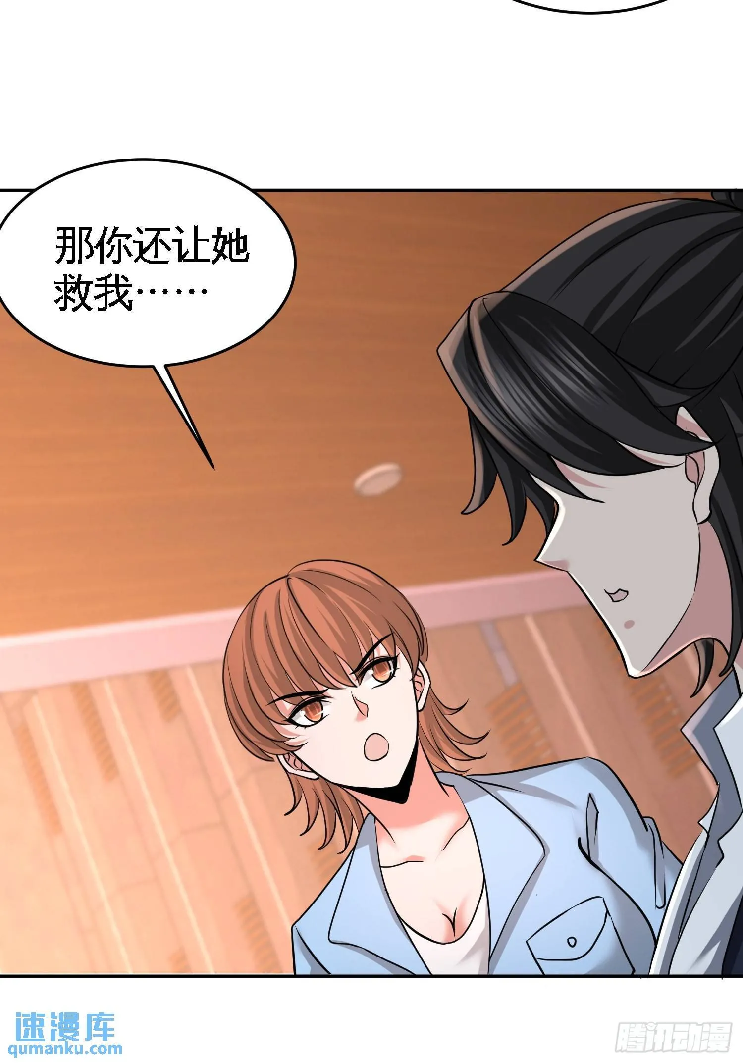 44-你也是我的女人17