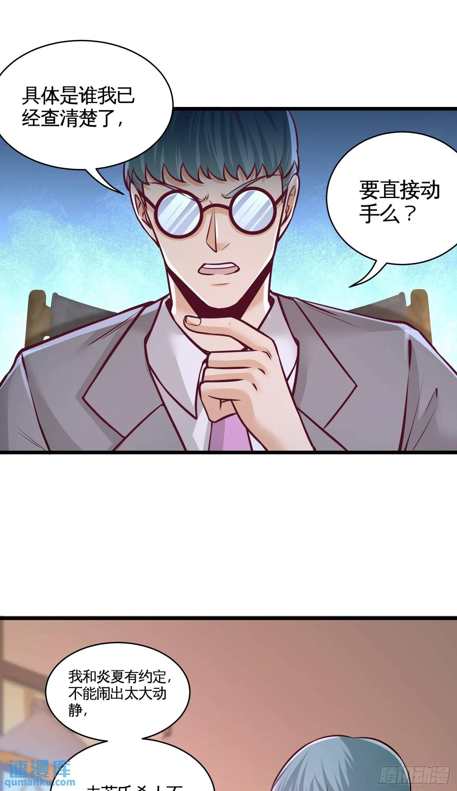 59-小人密谋1