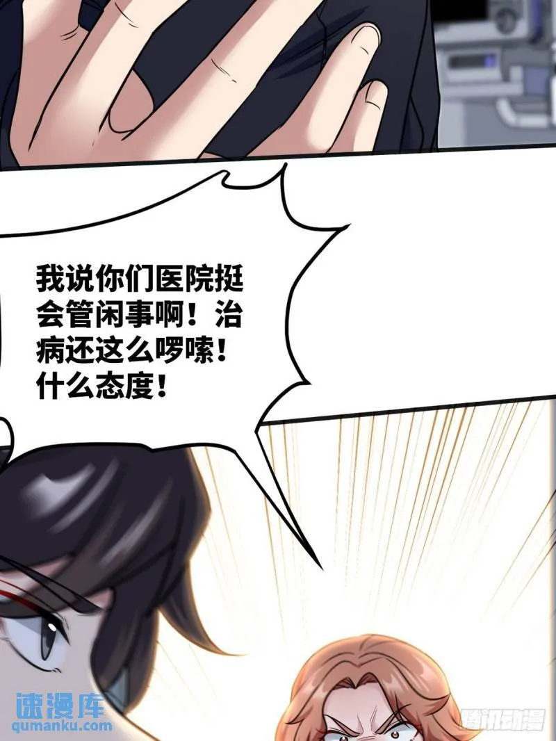 118 恶婆子20