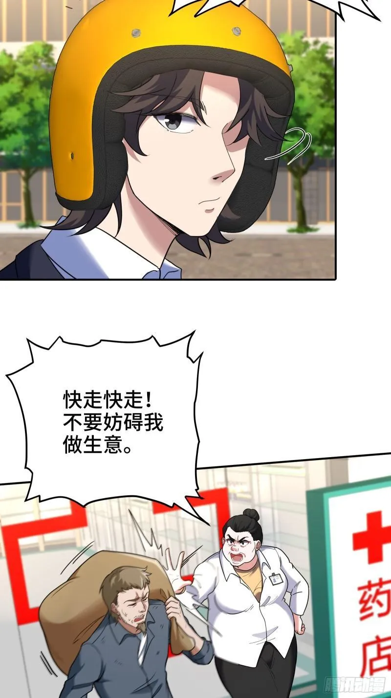 179 神秘老者21