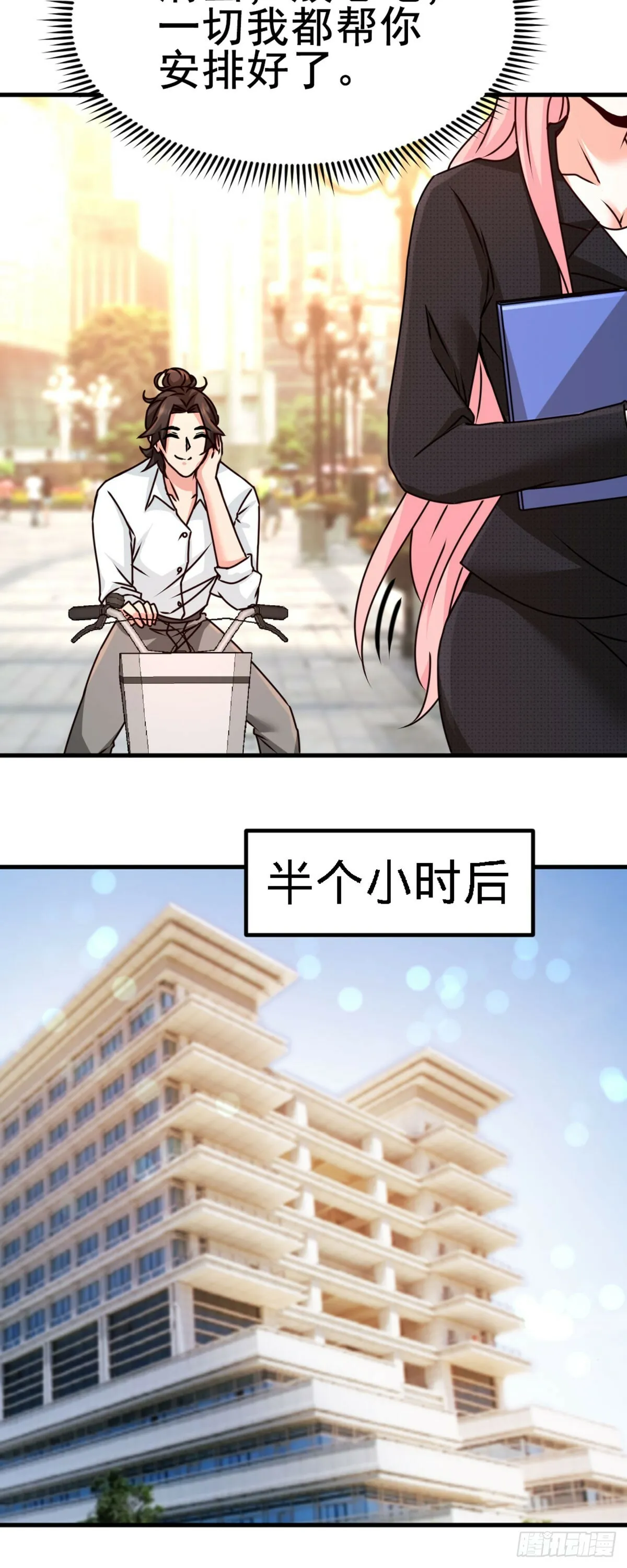 03-敢惹我老婆？20