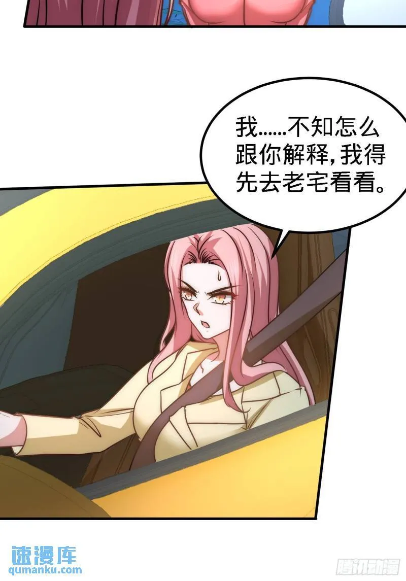 34-原来你是我女婿！5