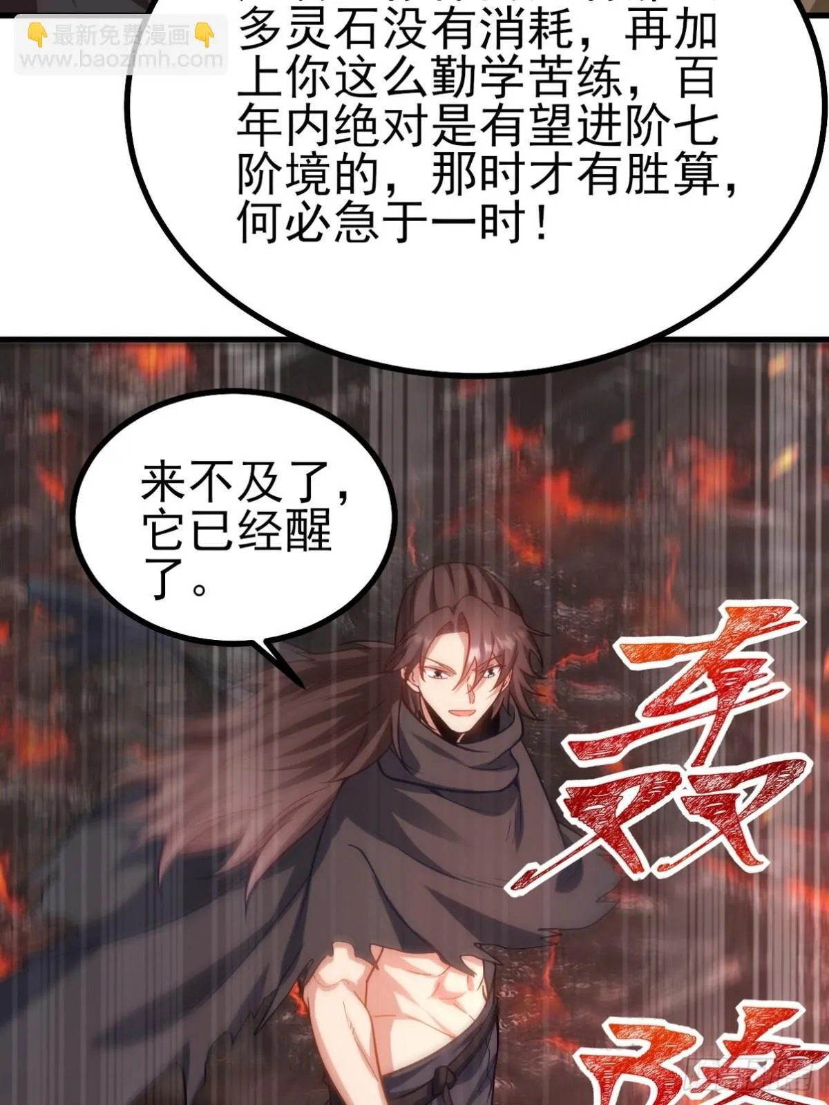 280 六阶境控灵49