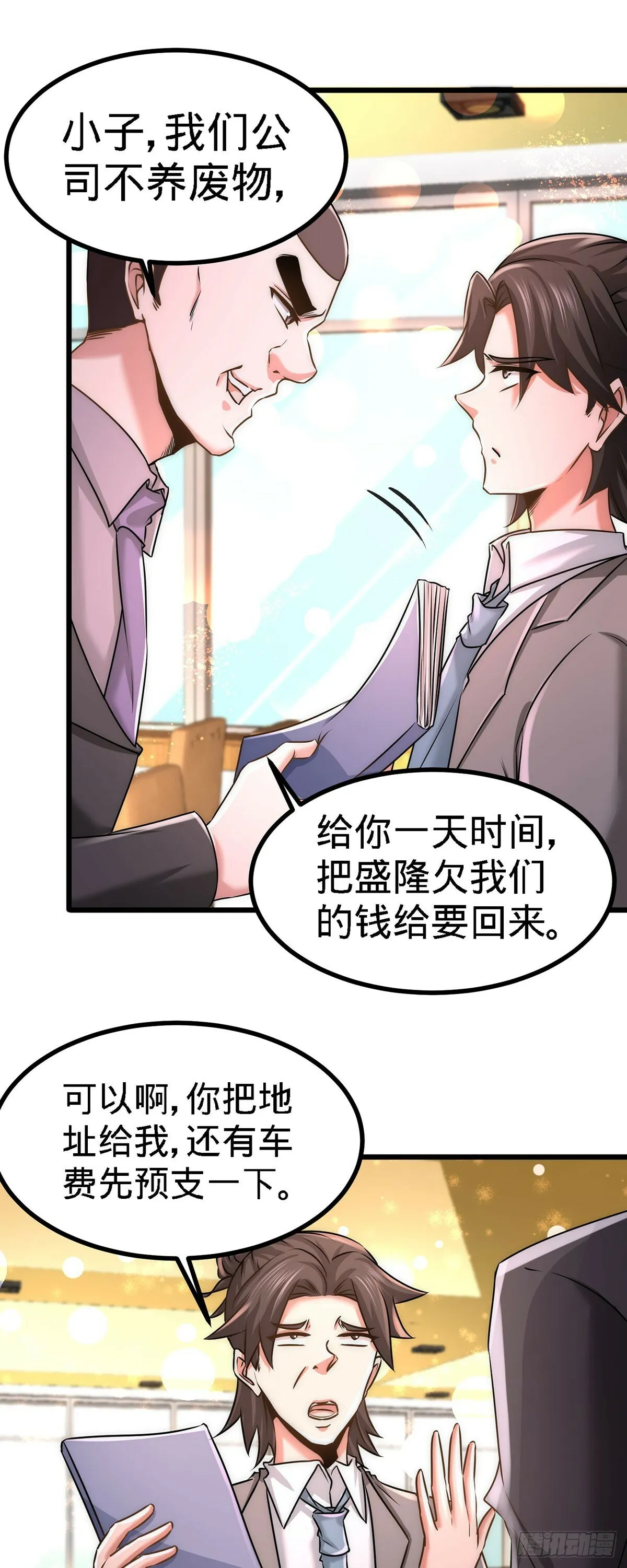 06-成为社畜？23