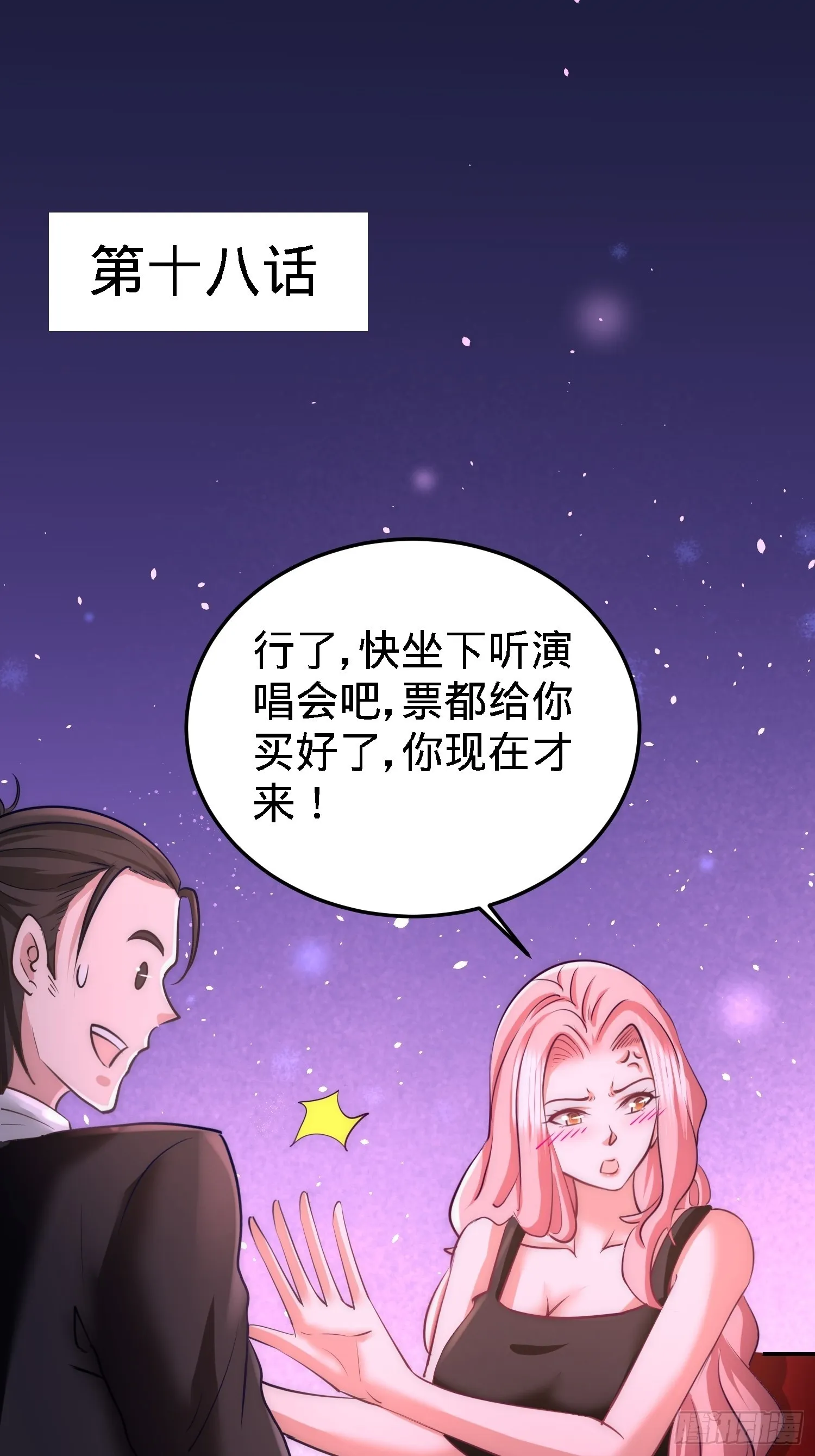 18-资本家的游戏1
