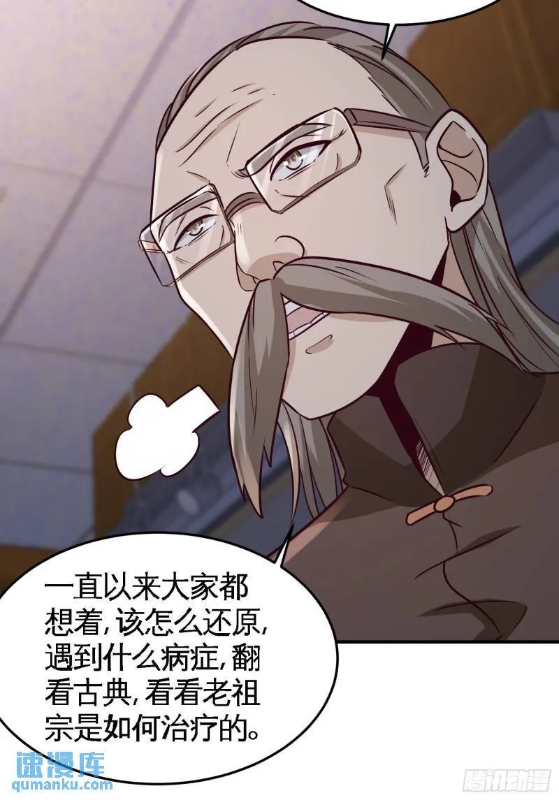 40-医疗竞标会11