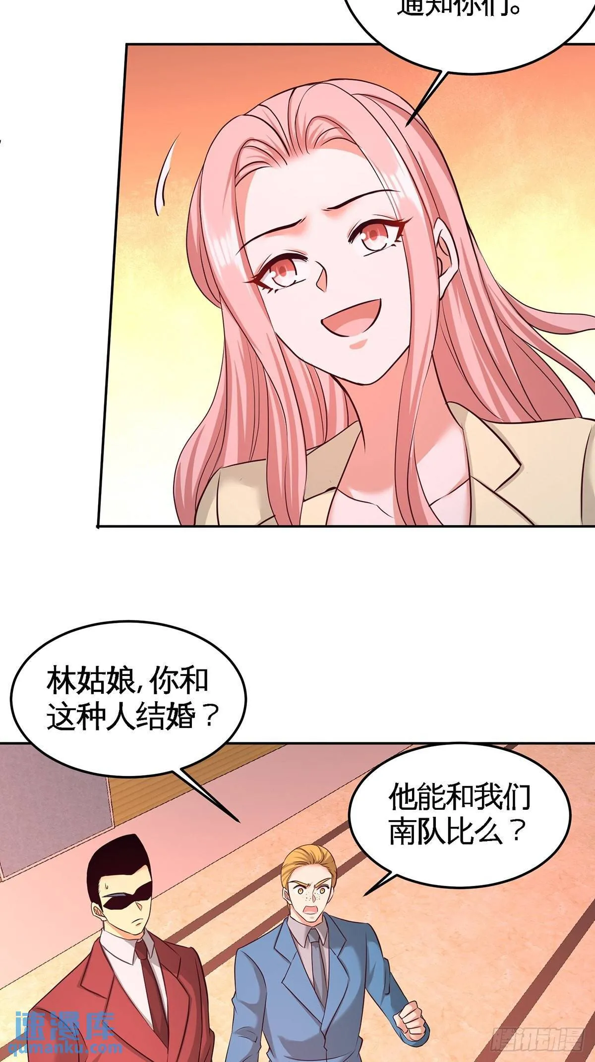 70-被坑了2