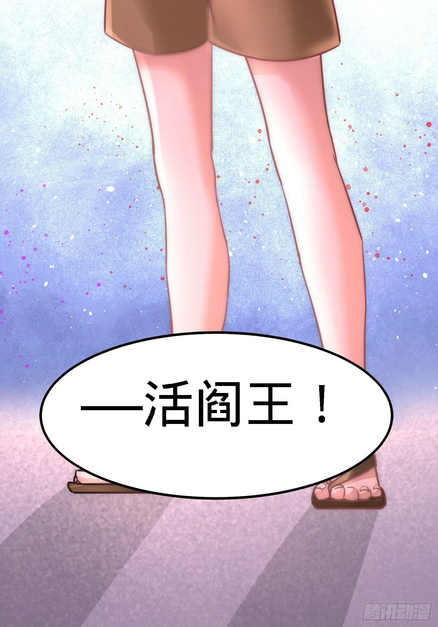 14-鞋底伺候8