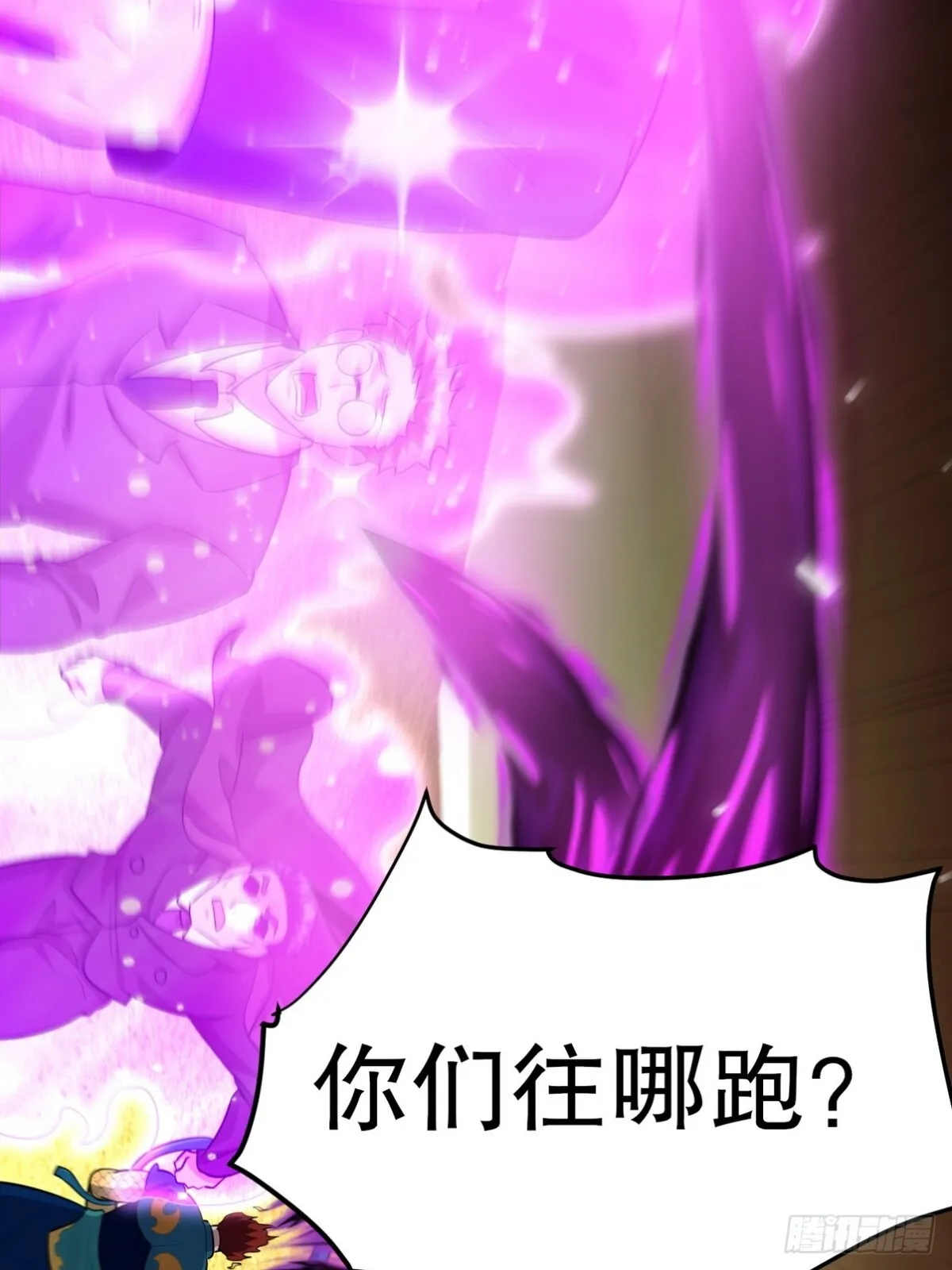 286 跪下吧，凡人42
