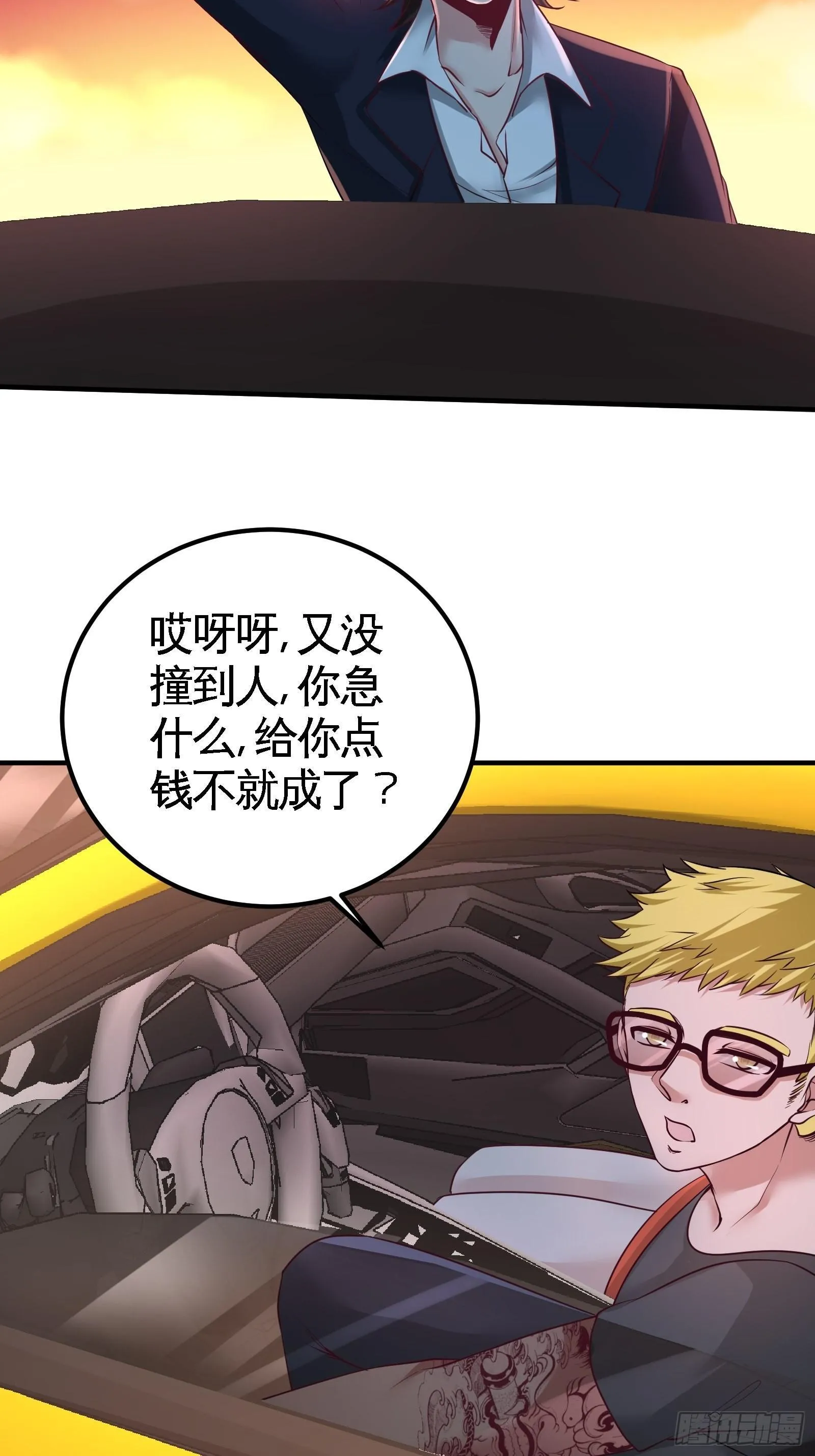 64-八千万的破车14