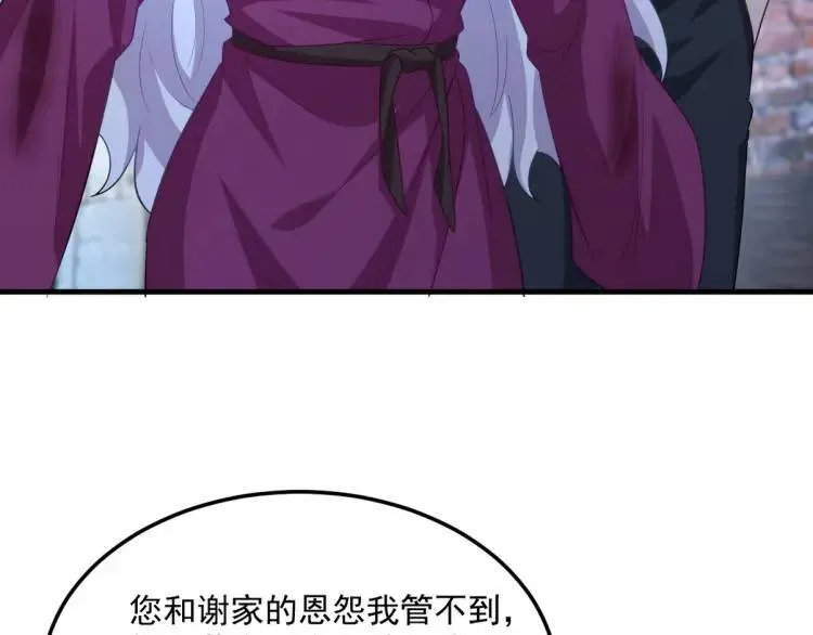 258 柳家家主81