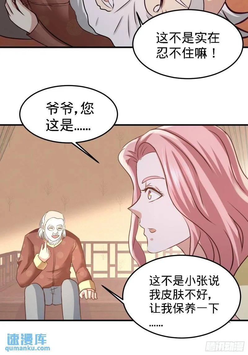 35-罢免林清菡5