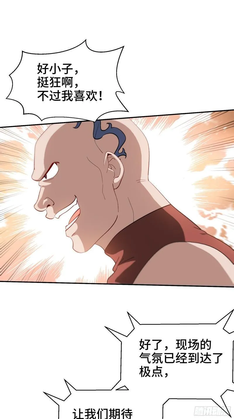 210 战斗前奏29