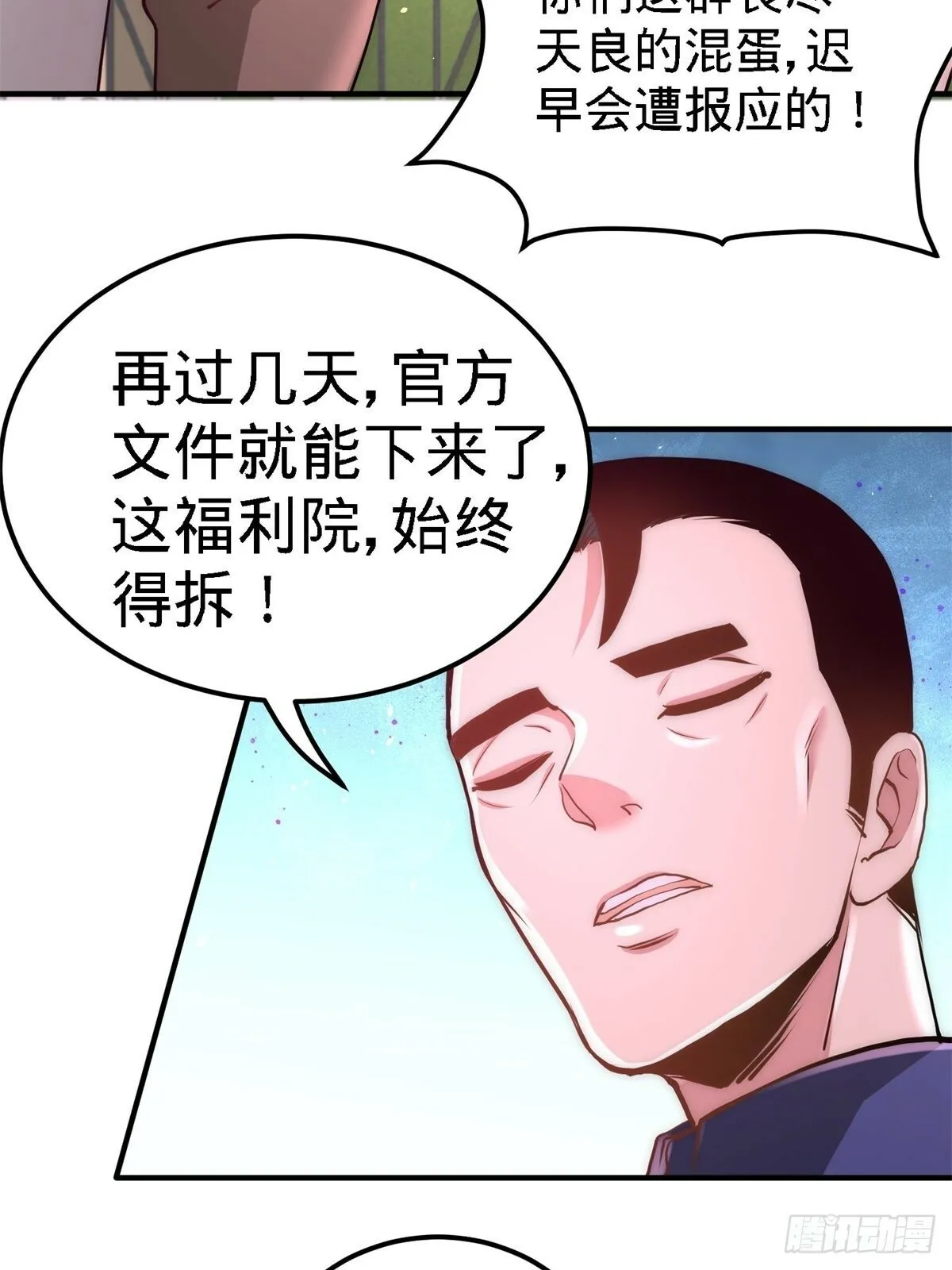 11-春藤福利院33