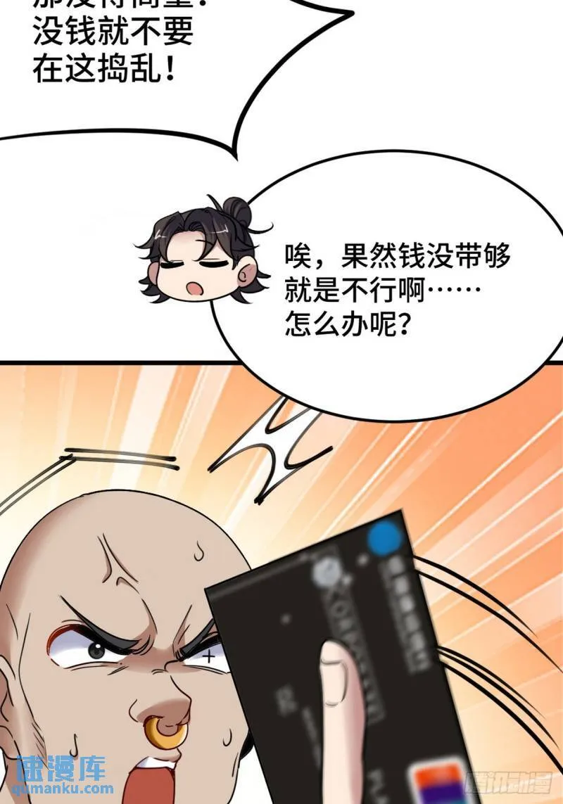 153 刷我的卡26