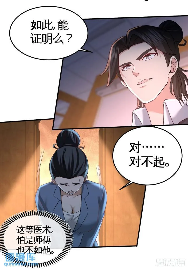 42-你到底是什么人5