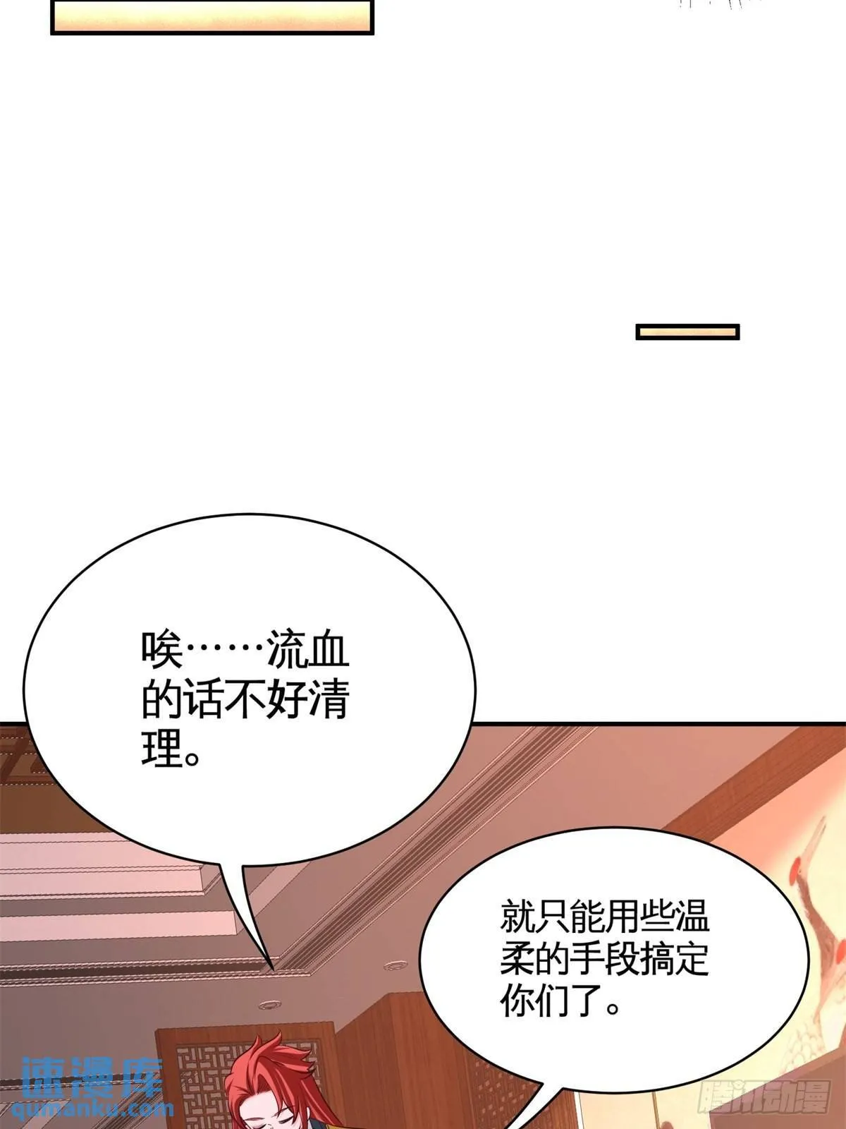 81-王戒拥有者28