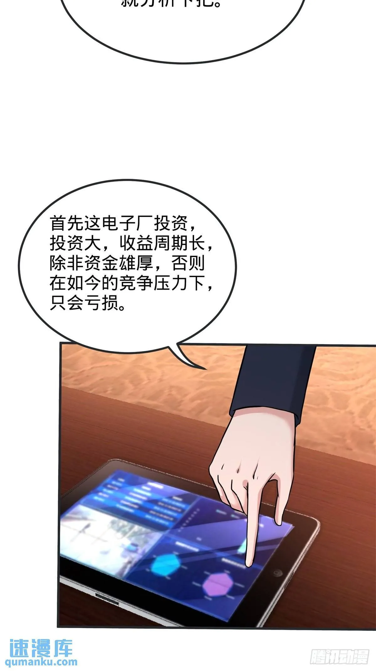 84-不愧是高手14