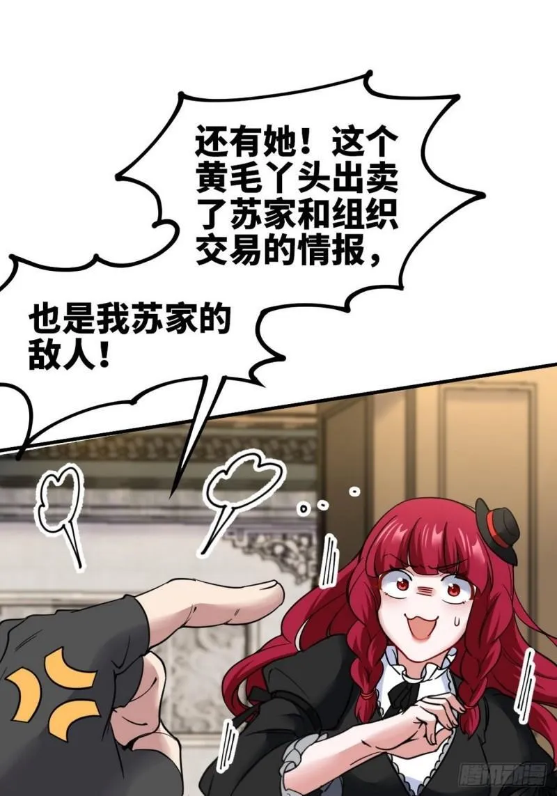 140 苏家人寻仇13