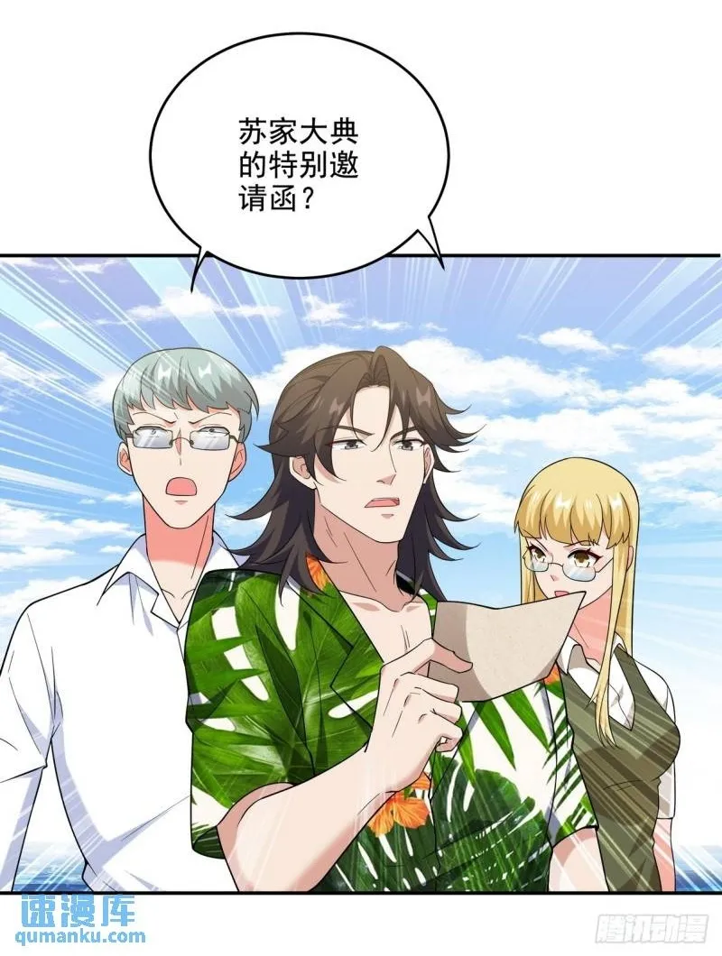 216 苏家来人36