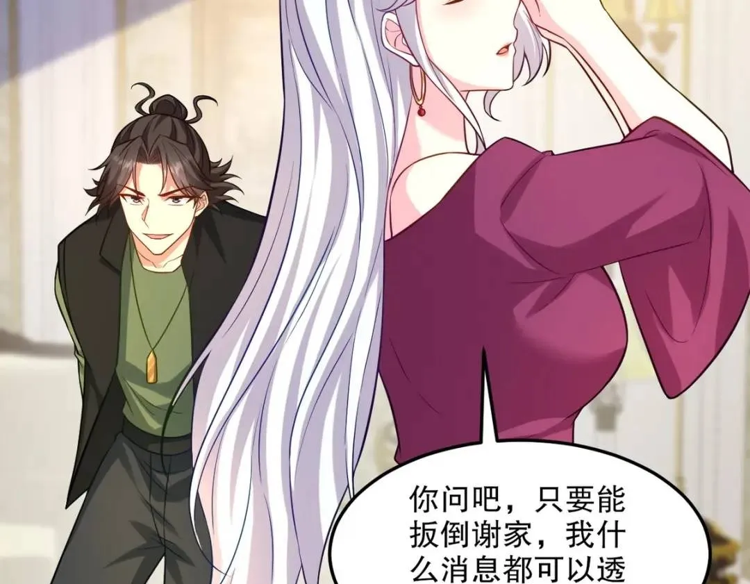 259 魅惑术49