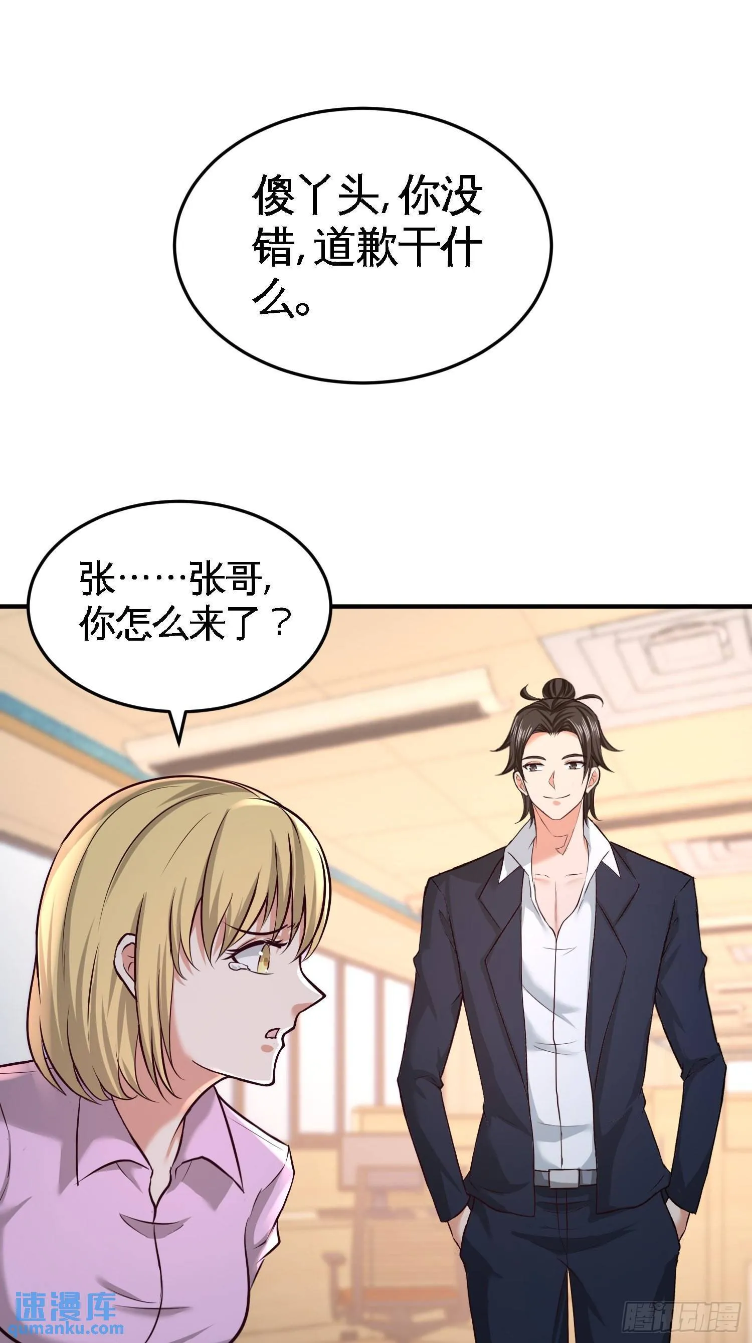 48-恶魔令出马10
