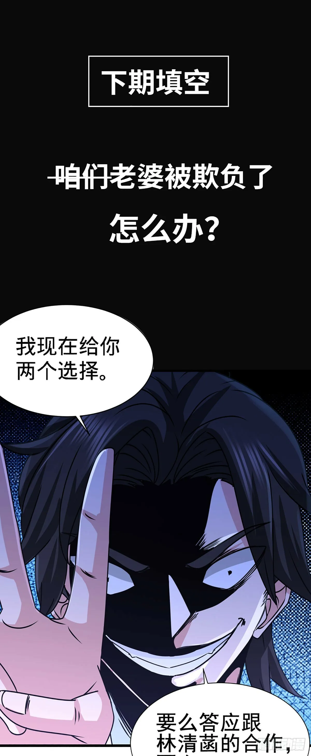 03-敢惹我老婆？27