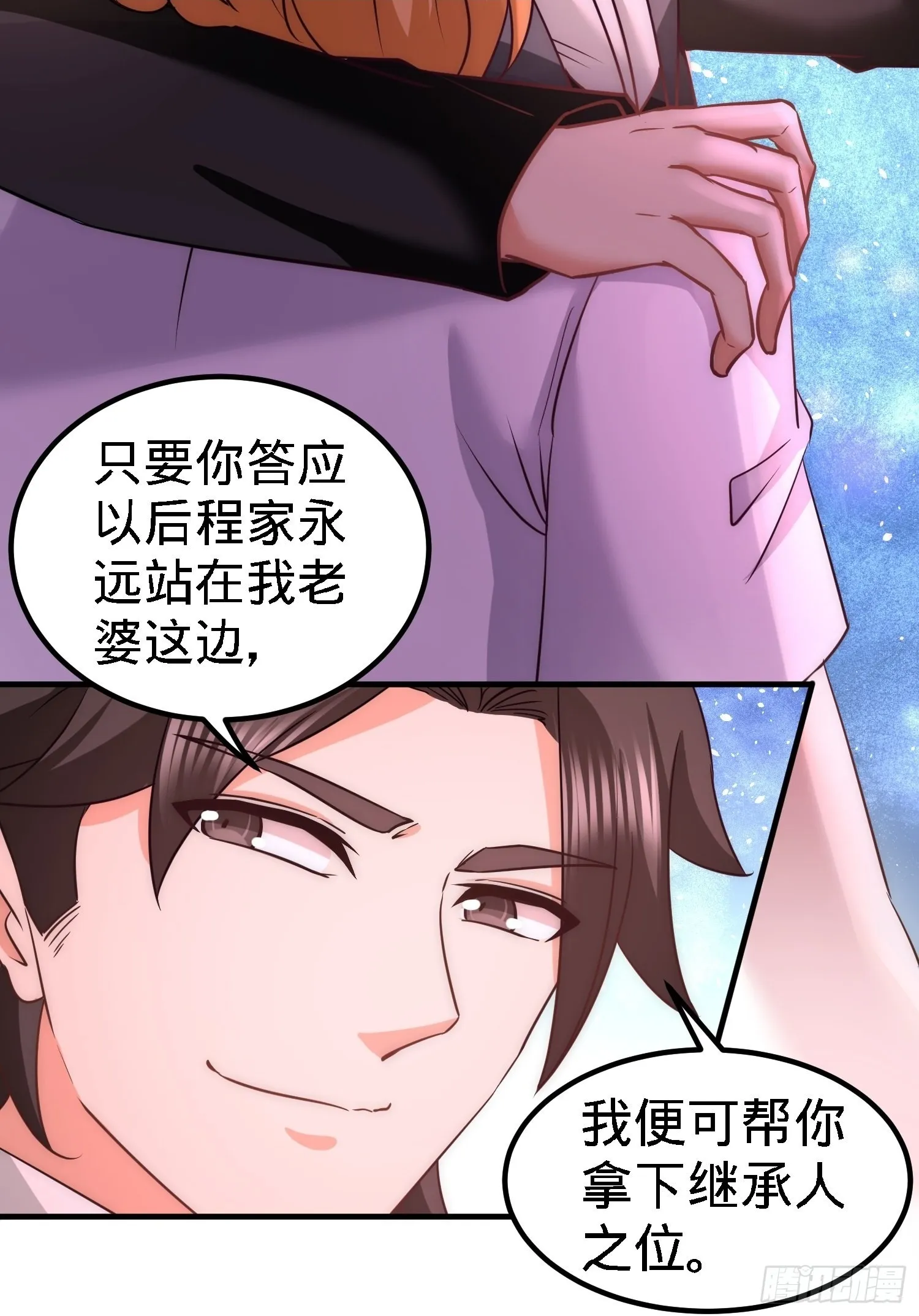 24-继承人之位26