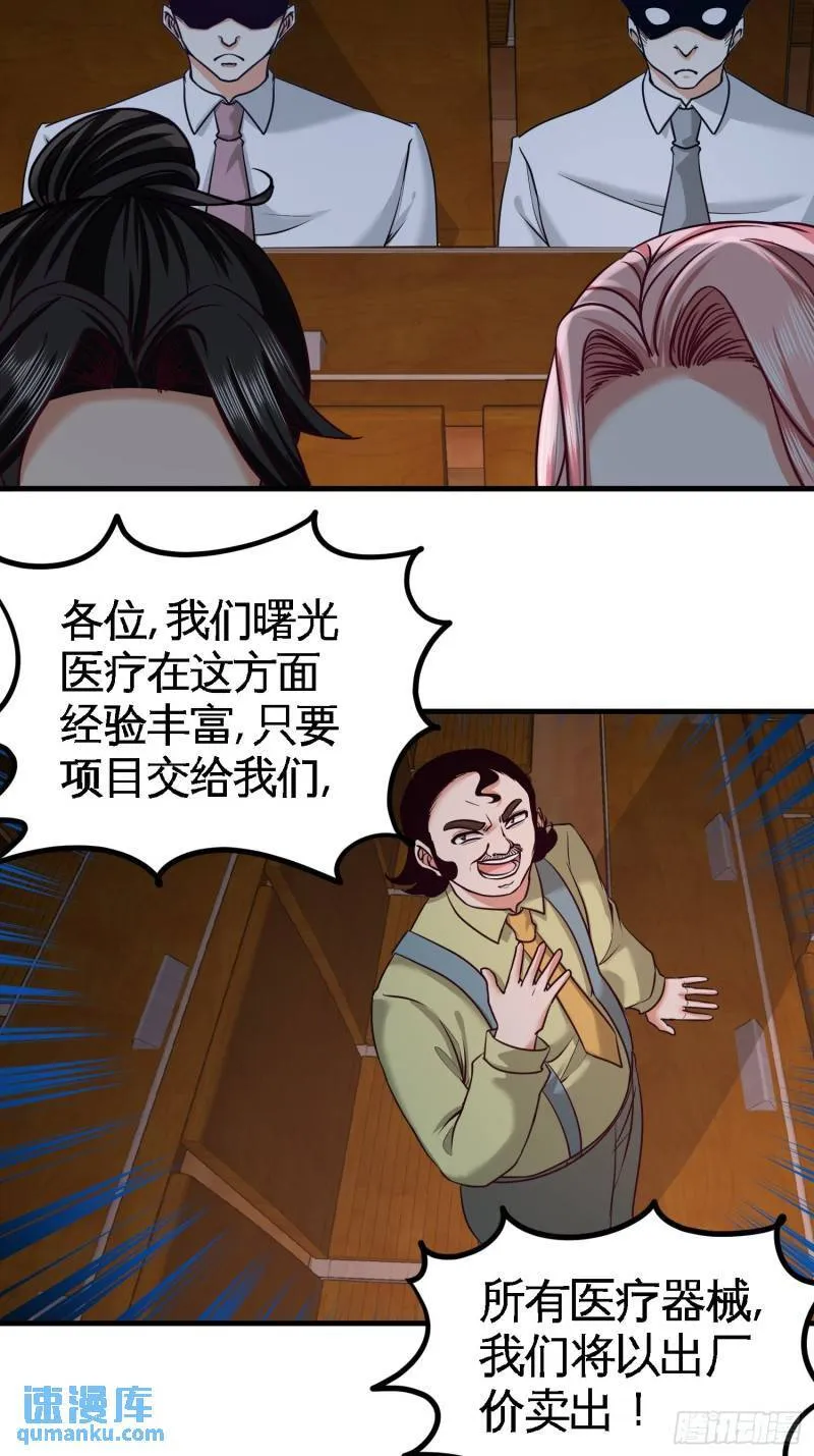 40-医疗竞标会22