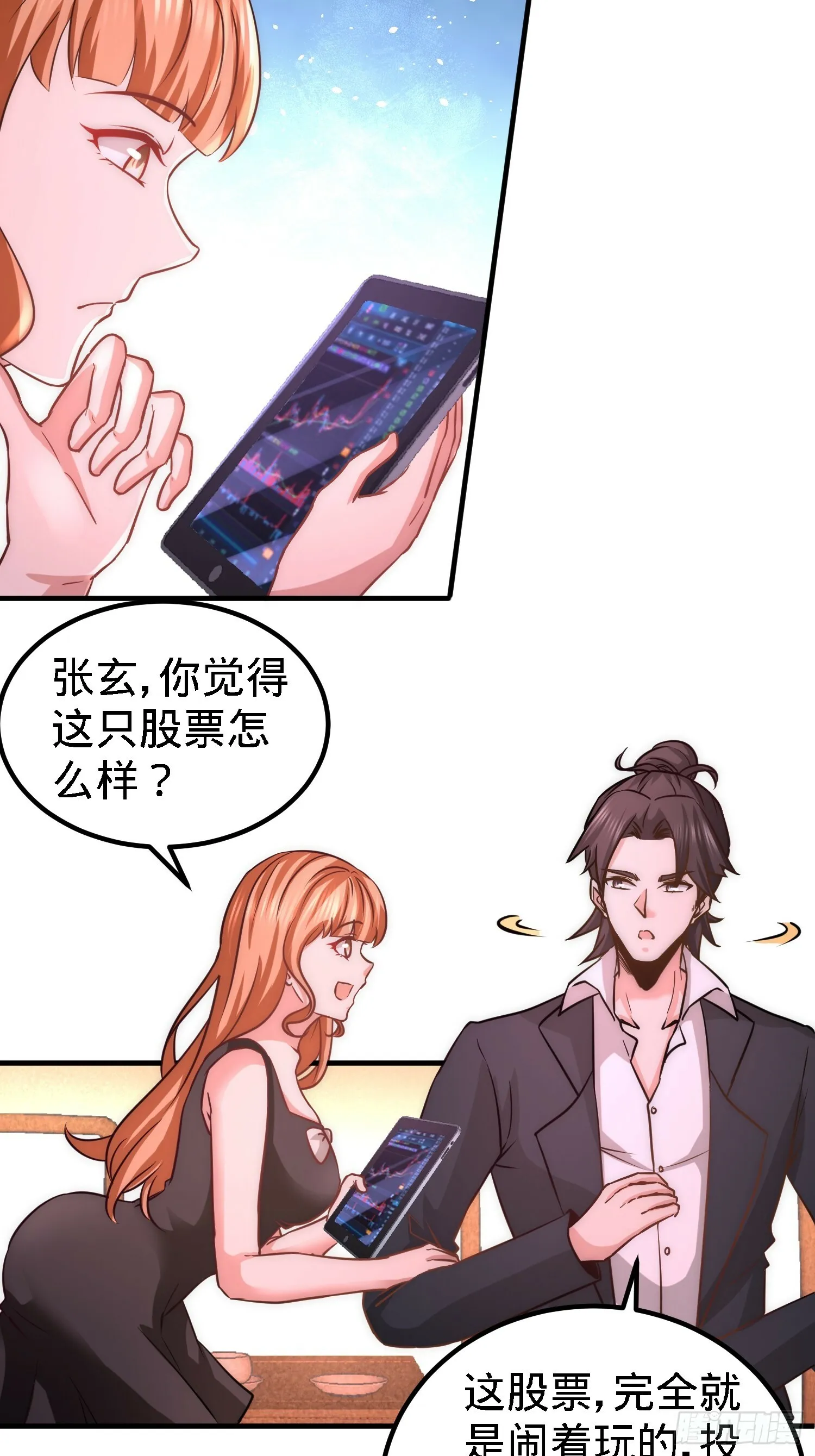 18-资本家的游戏26