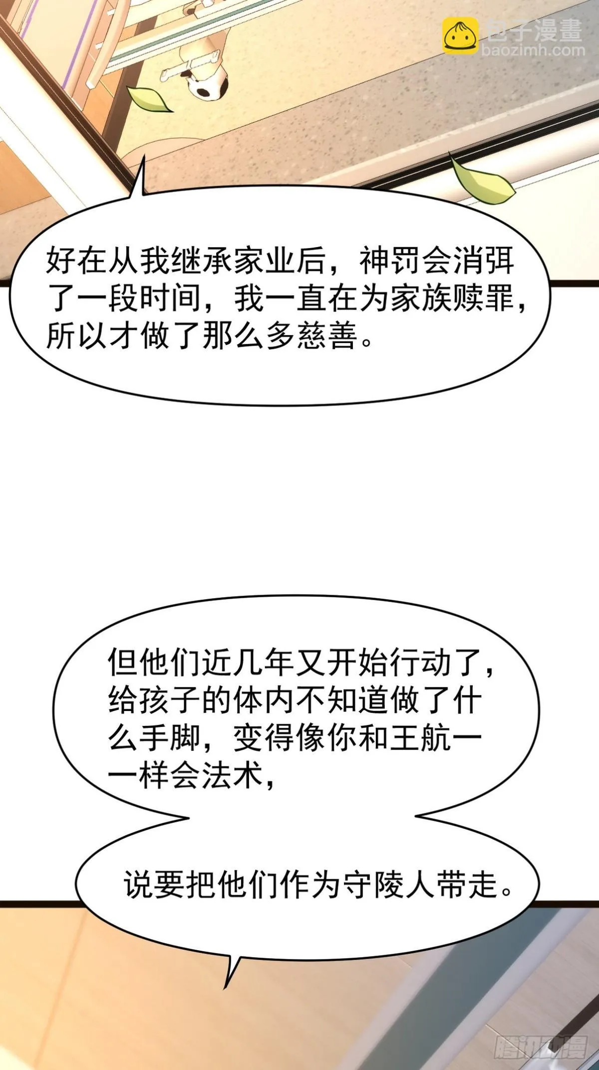 295 守陵人22