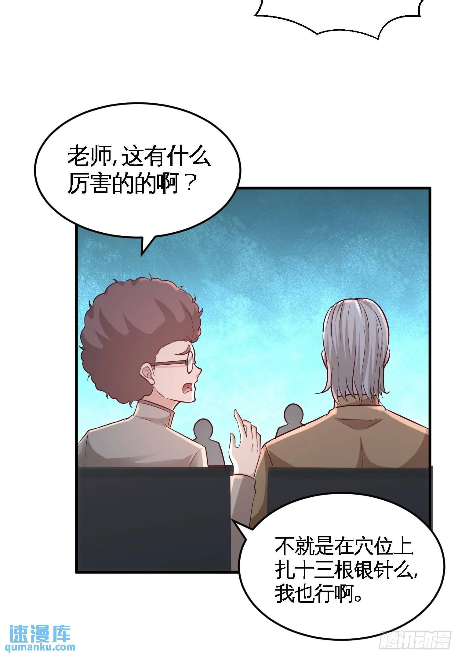 54-人品太差9