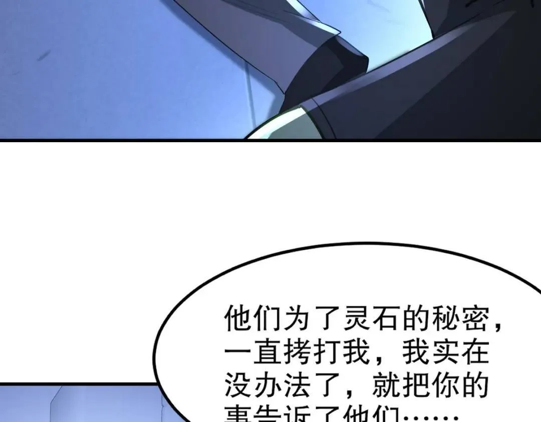 262 地域君王的怒火93