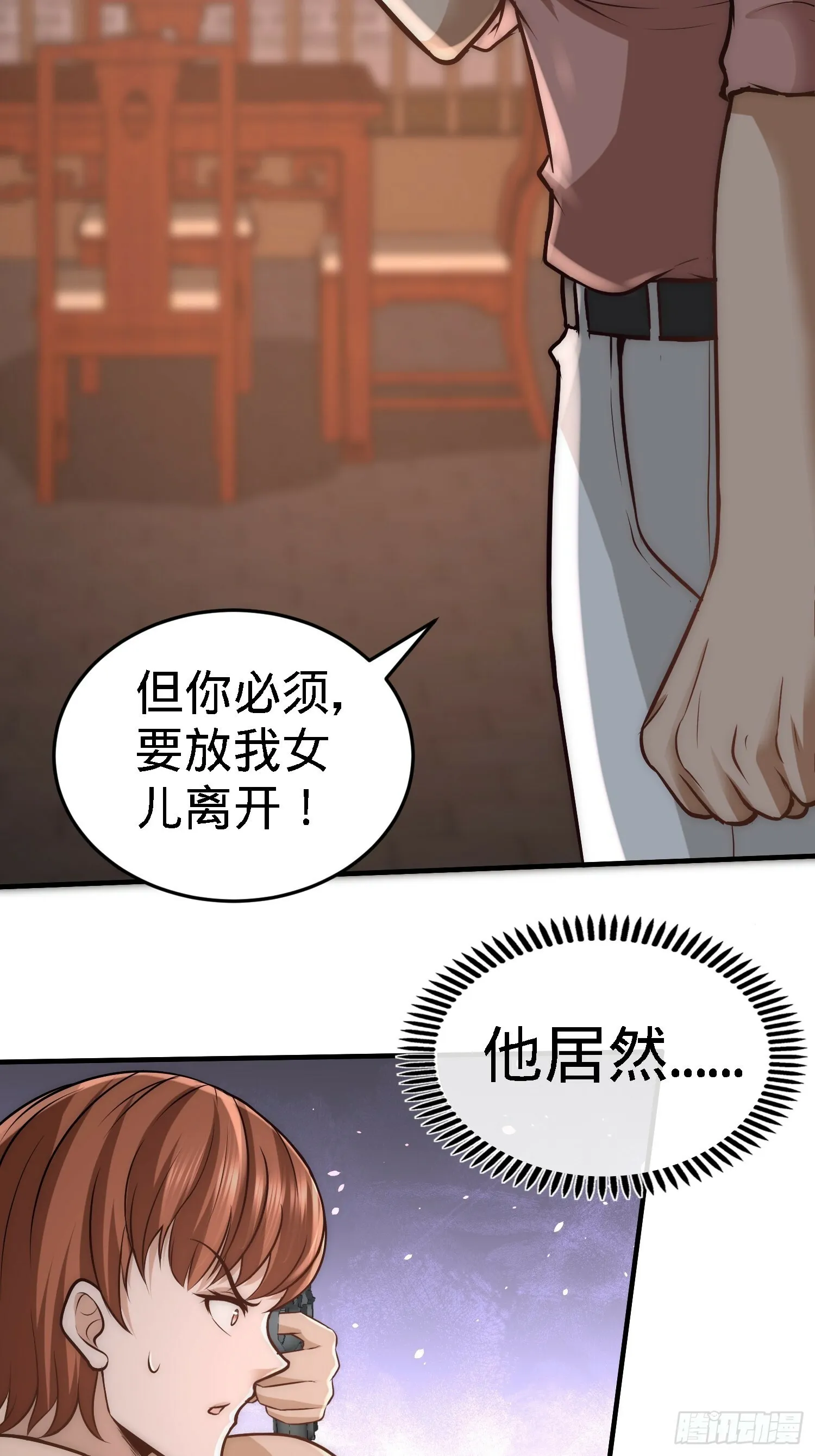 31-求你救救大哥！11