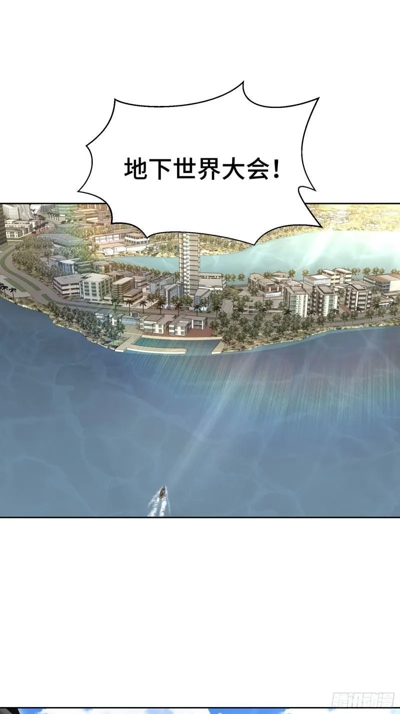 201 地下世界大会15