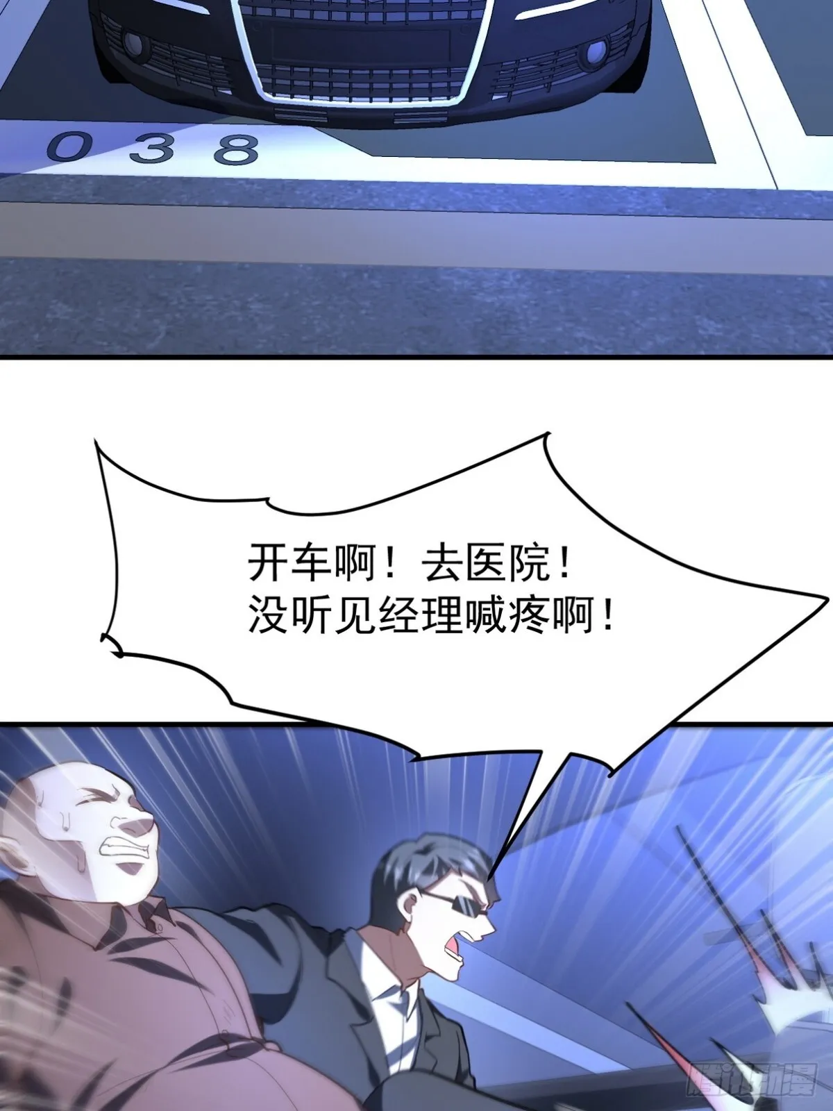 290 神罚会小趴菜16