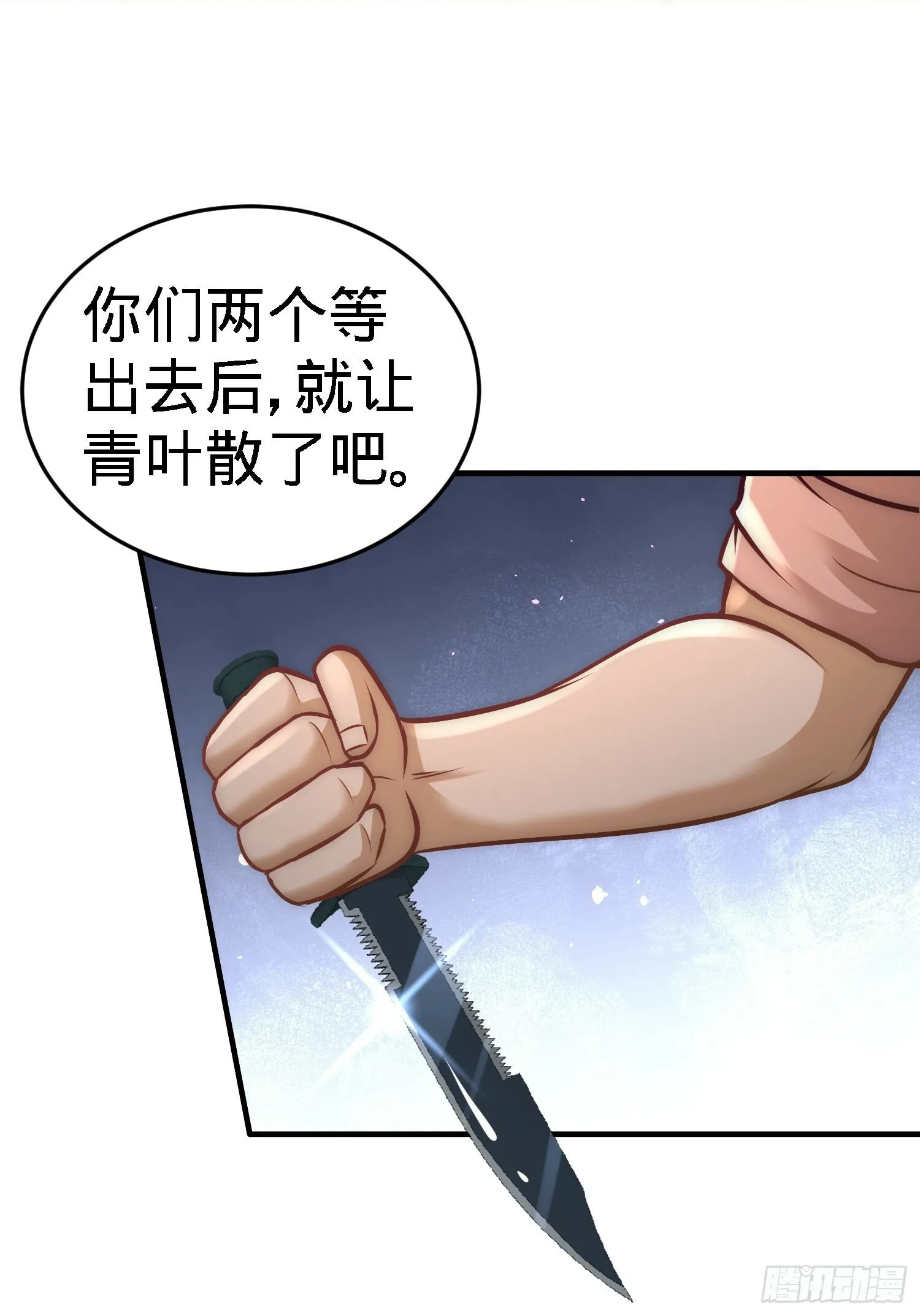 31-求你救救大哥！15