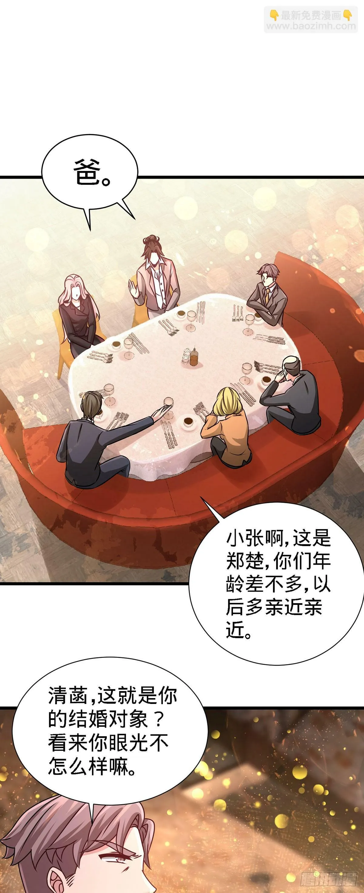 05-陪老婆相亲18