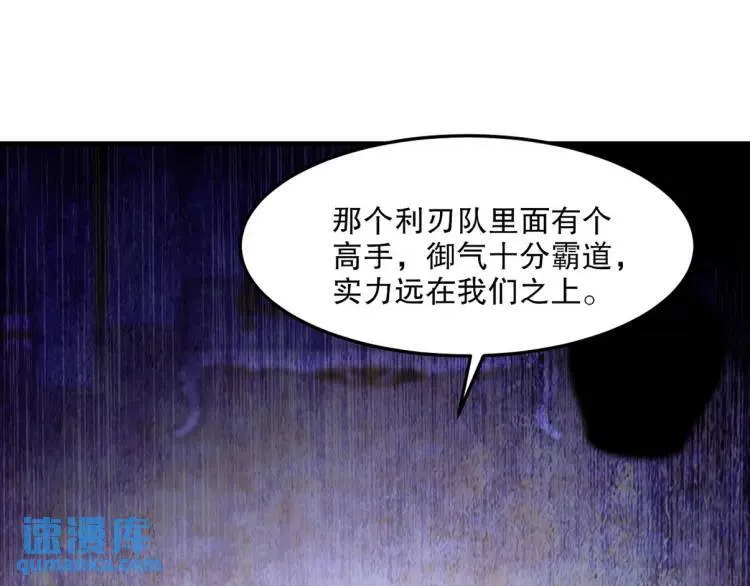 256 刺杀失败81