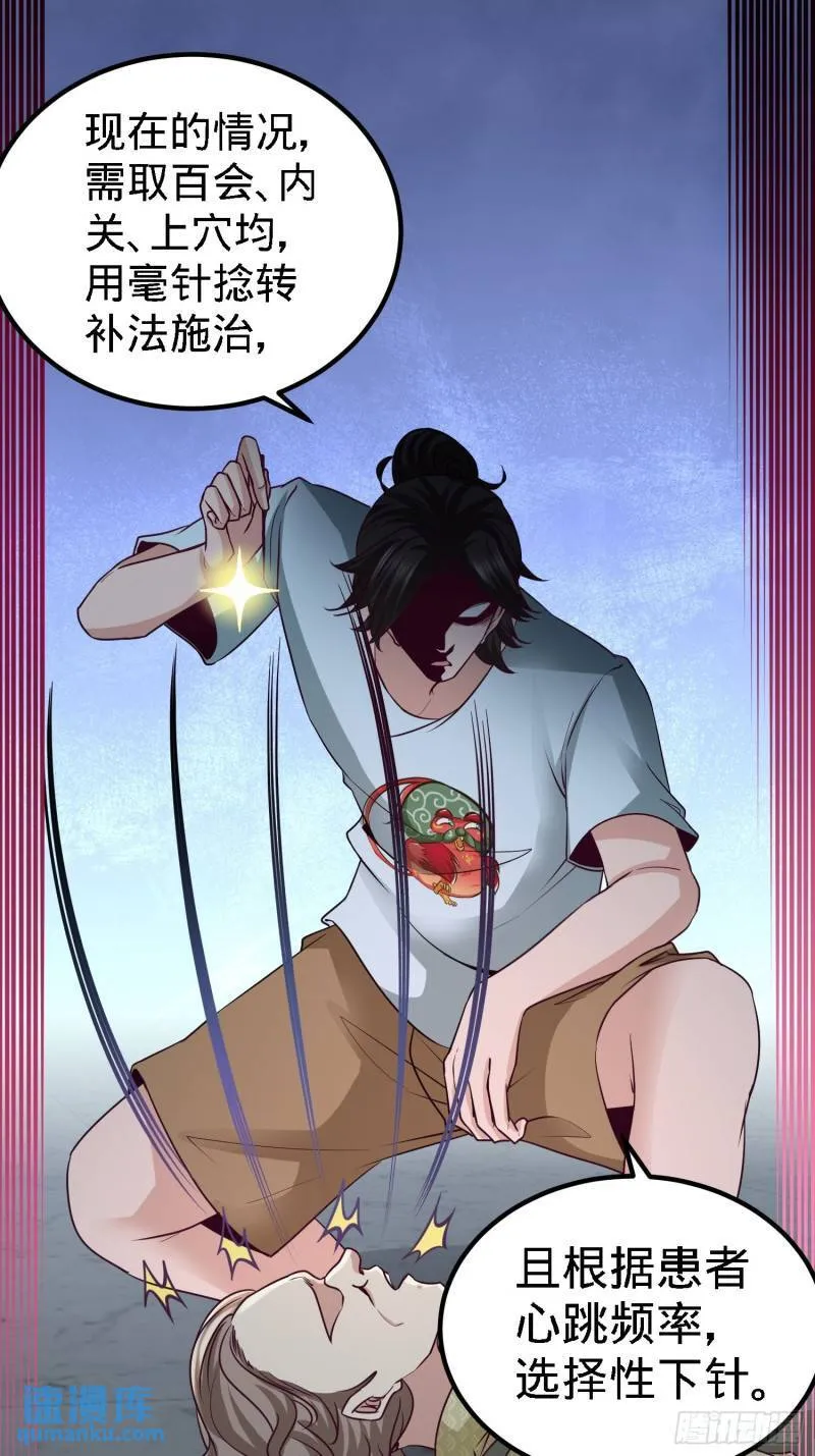 36-展露针法27