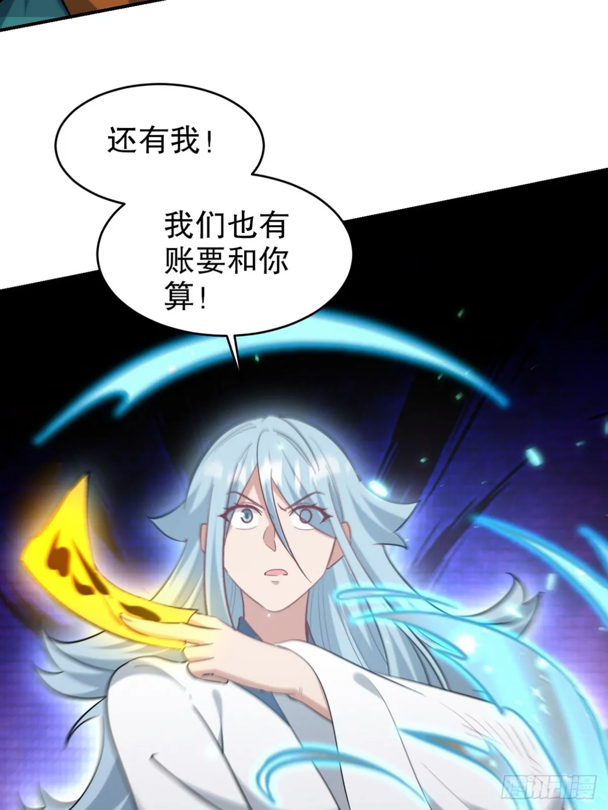 286 跪下吧，凡人17