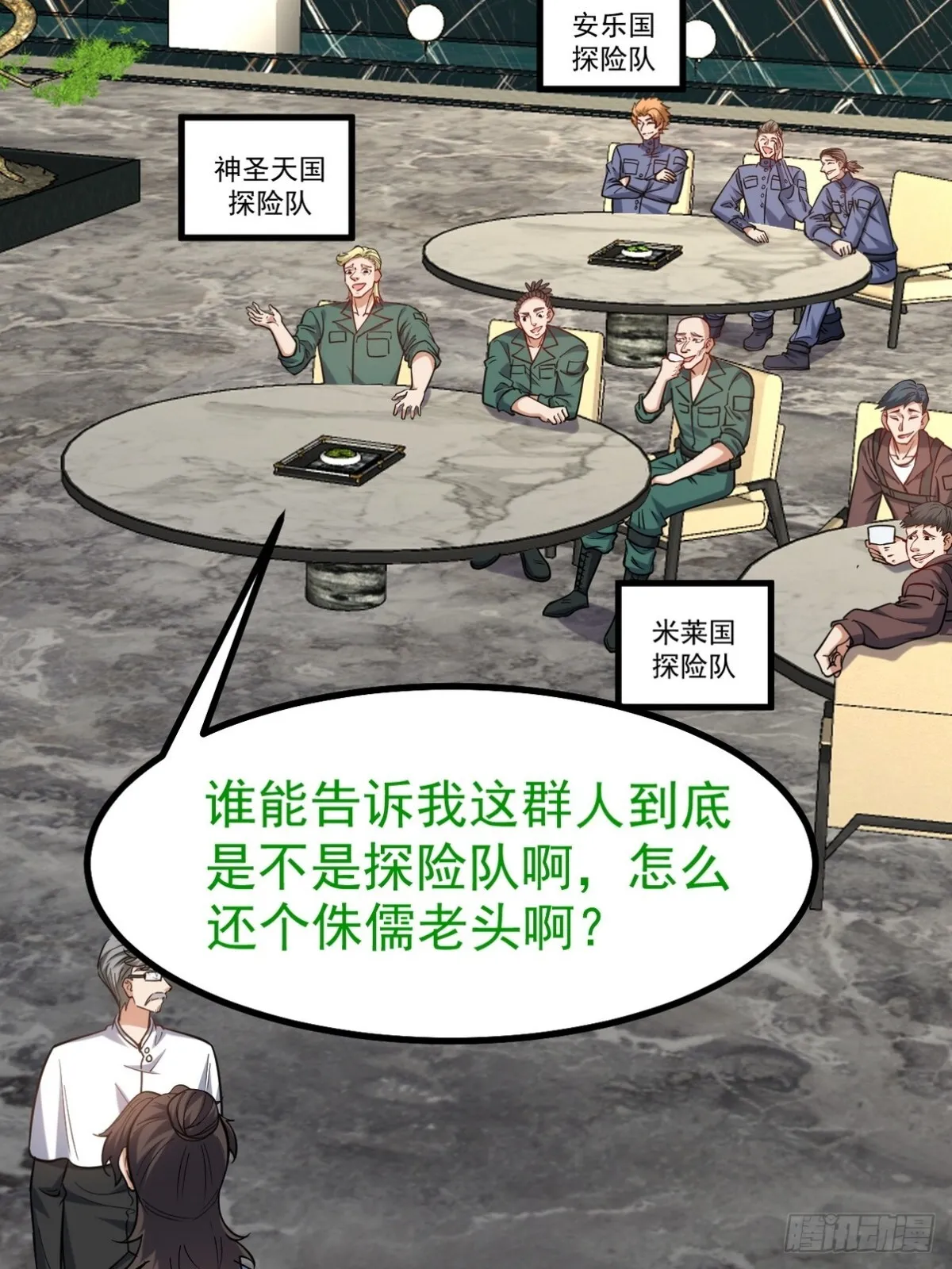 300 酒店风波5