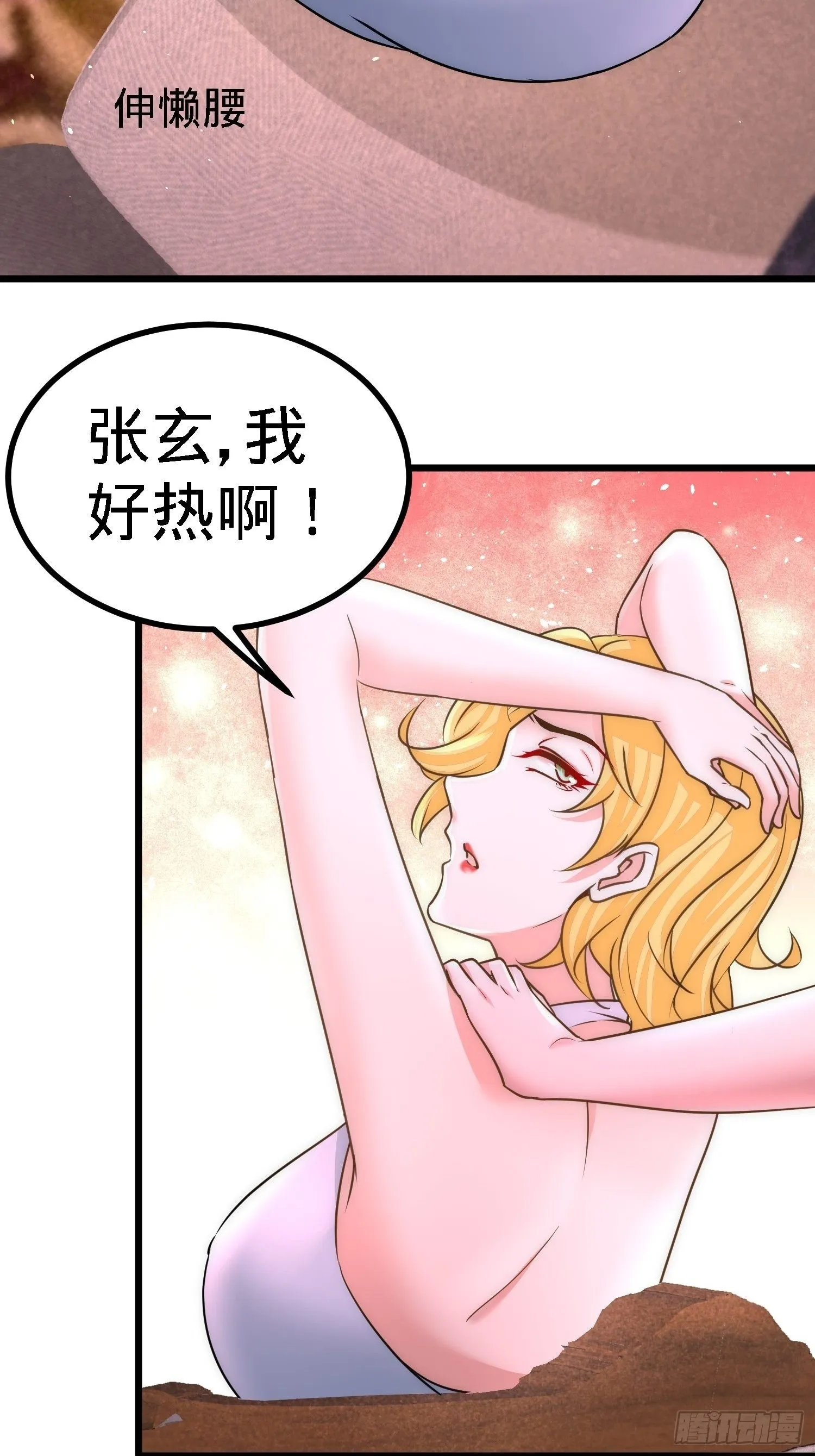 13-色诱试探19